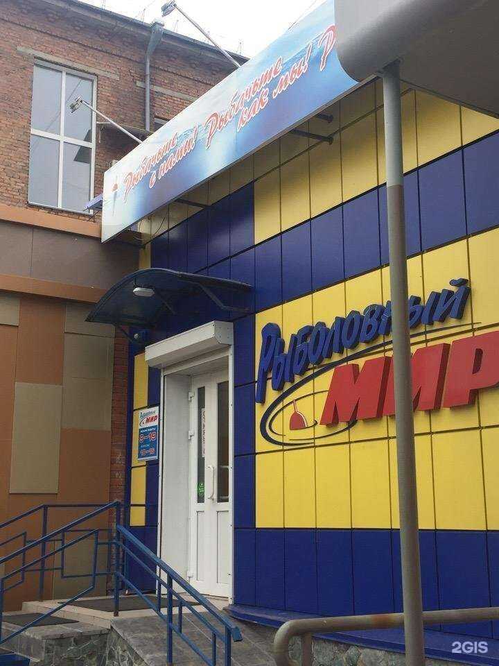 Отзывы на компанию Рыболовный мир в Бийске c фото