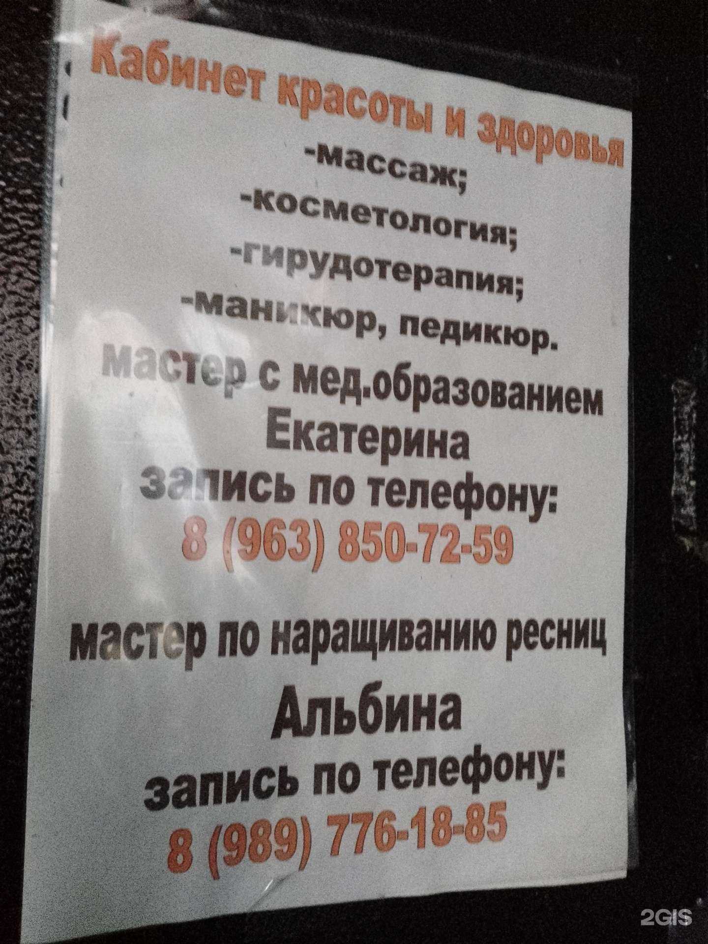 Отзывы на компанию Студия красоты в г. Анапа c фото