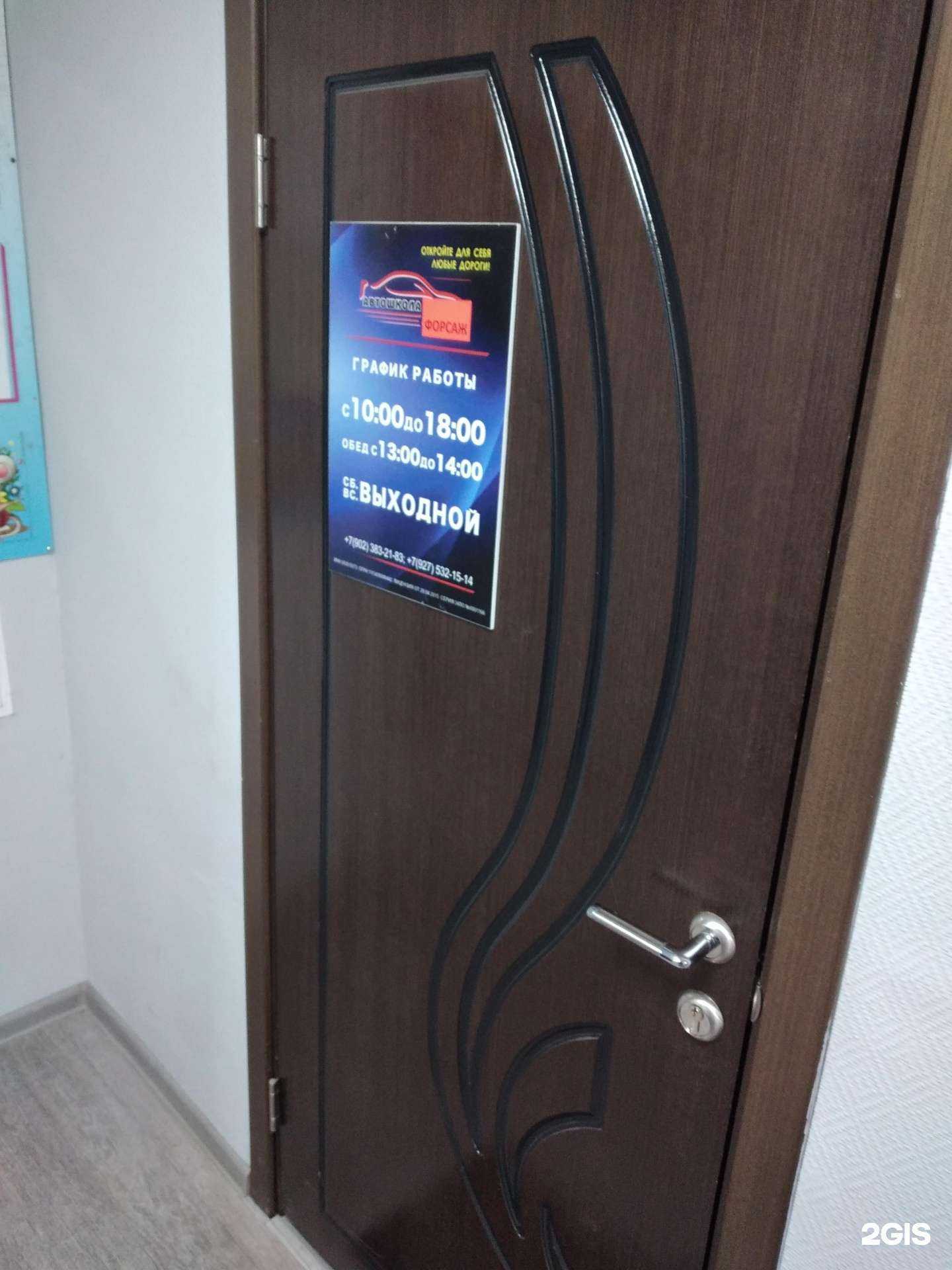 Отзывы на компанию Форсаж в Волгограде c фото