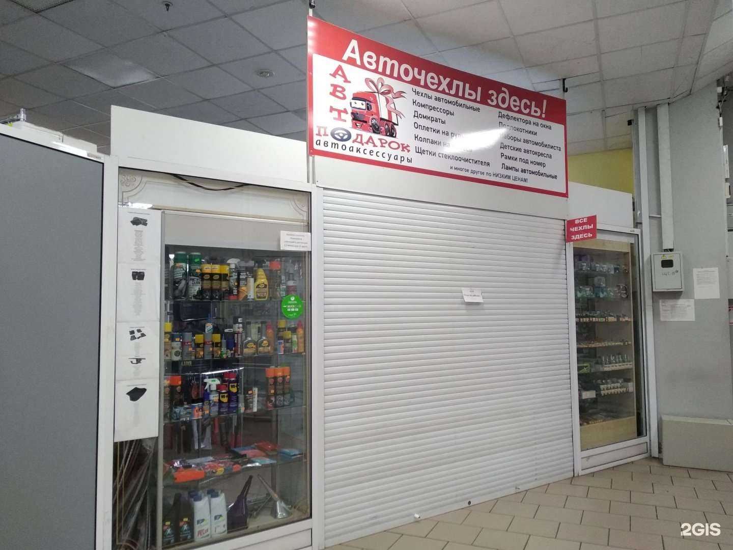 Отзывы на компанию Автоподарок в Северодвинске c фото