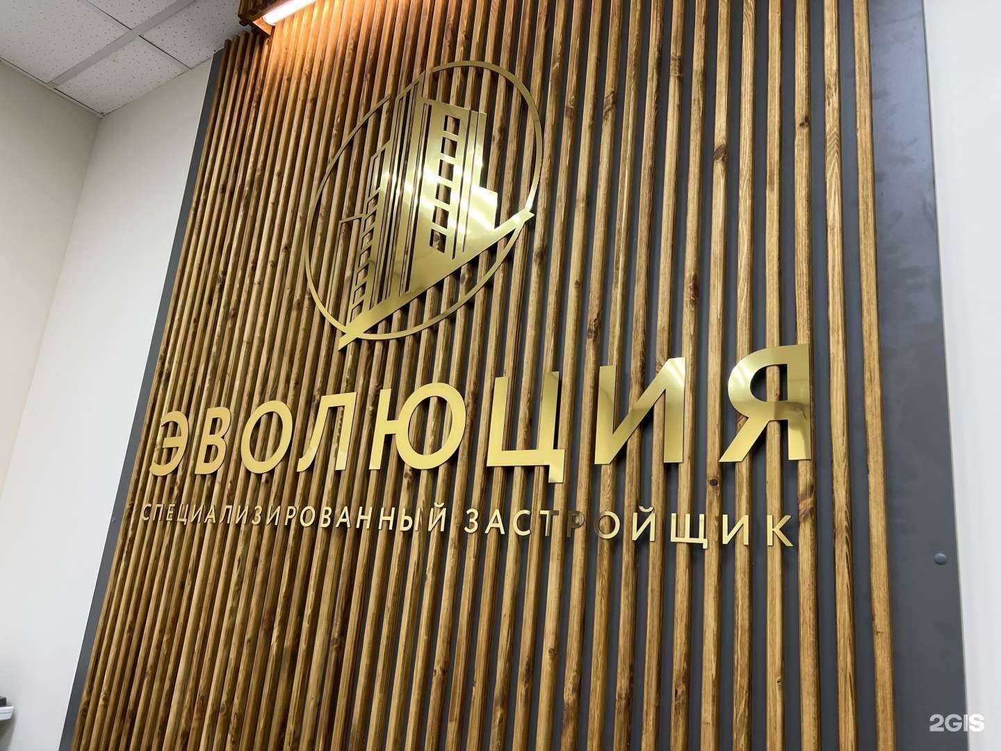 Отзывы на компанию Эволюция в г. Якутск c фото