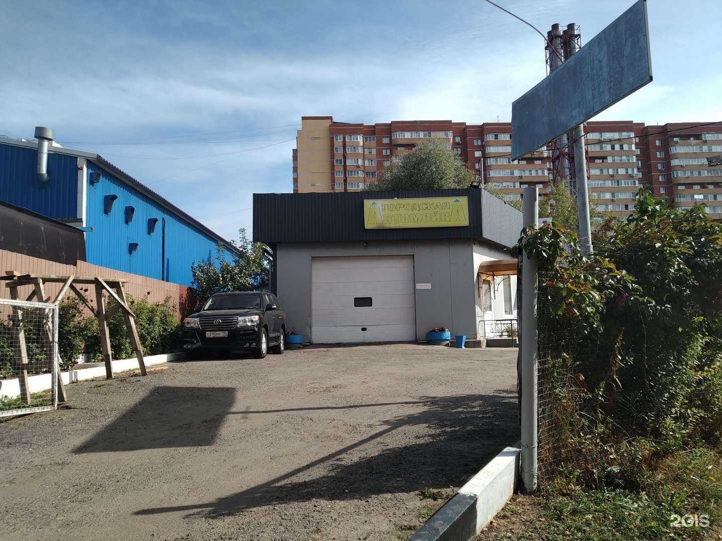 Отзывы на компанию Городская автомойка в Красногорске c фото