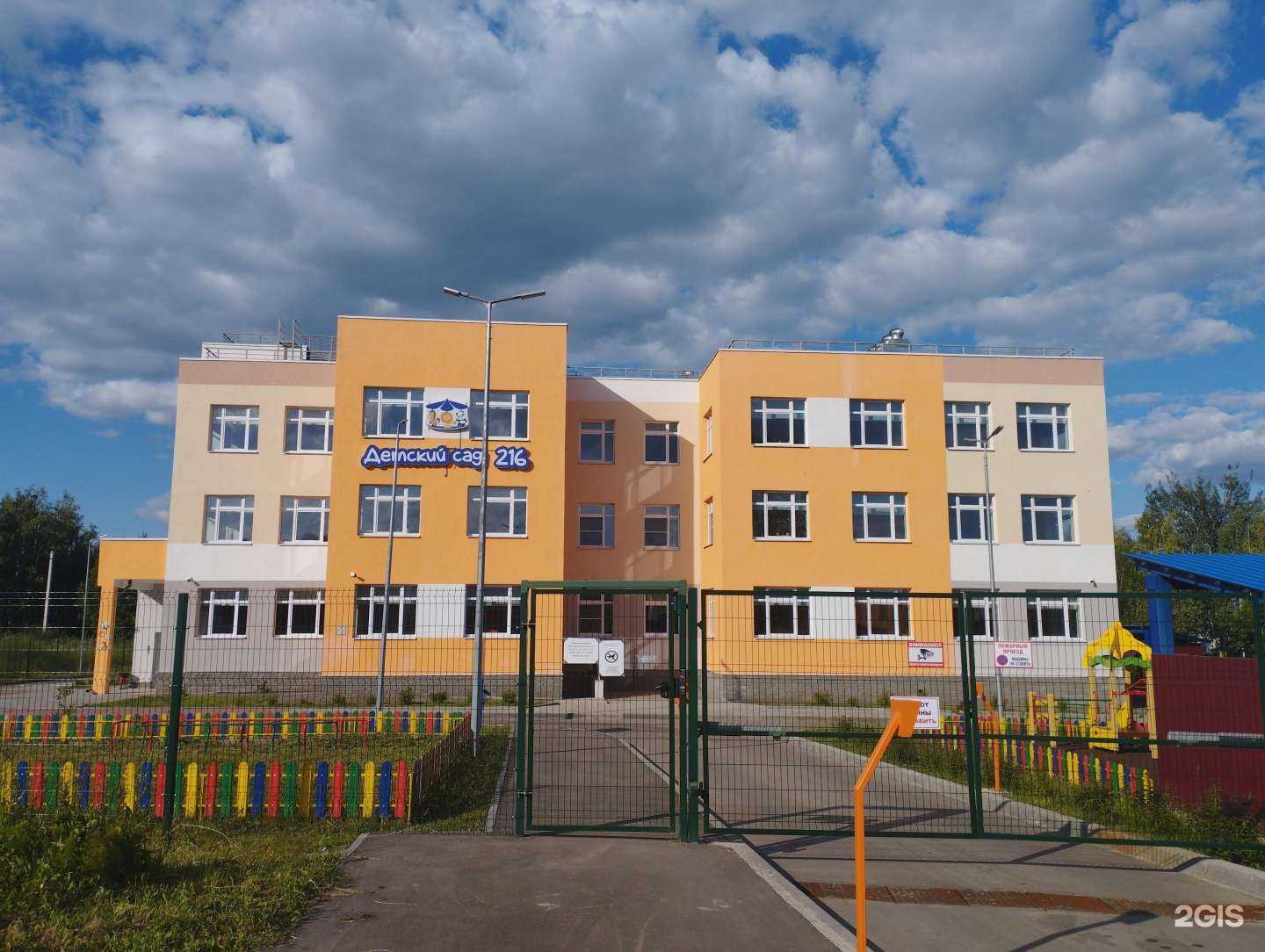 Отзывы на компанию Детский сад №216 в Нижнем Новгороде c фото