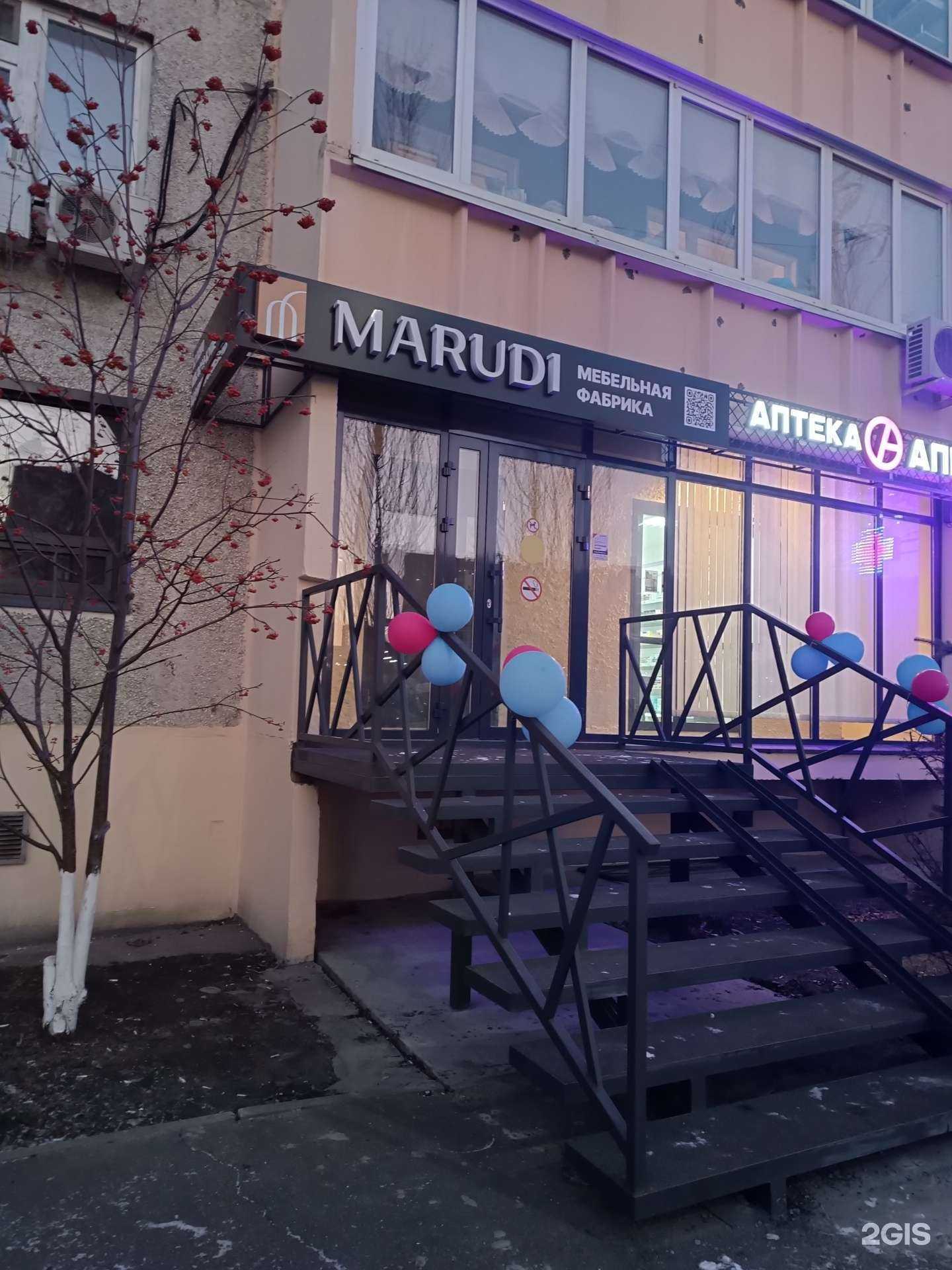 Отзывы на компанию Marudi в Тюмени c фото