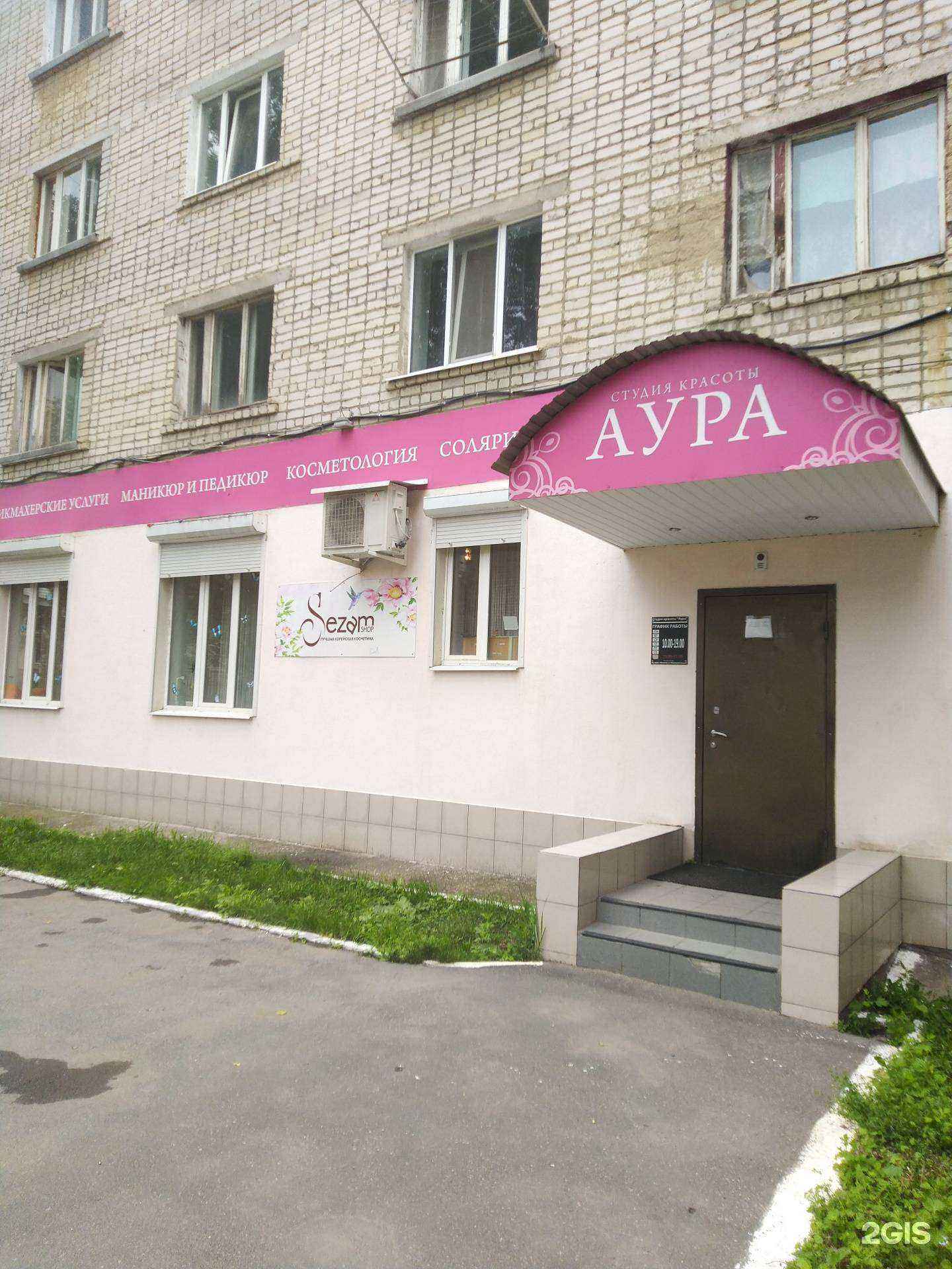 Отзывы на компанию Аура в г. Жигулевск c фото