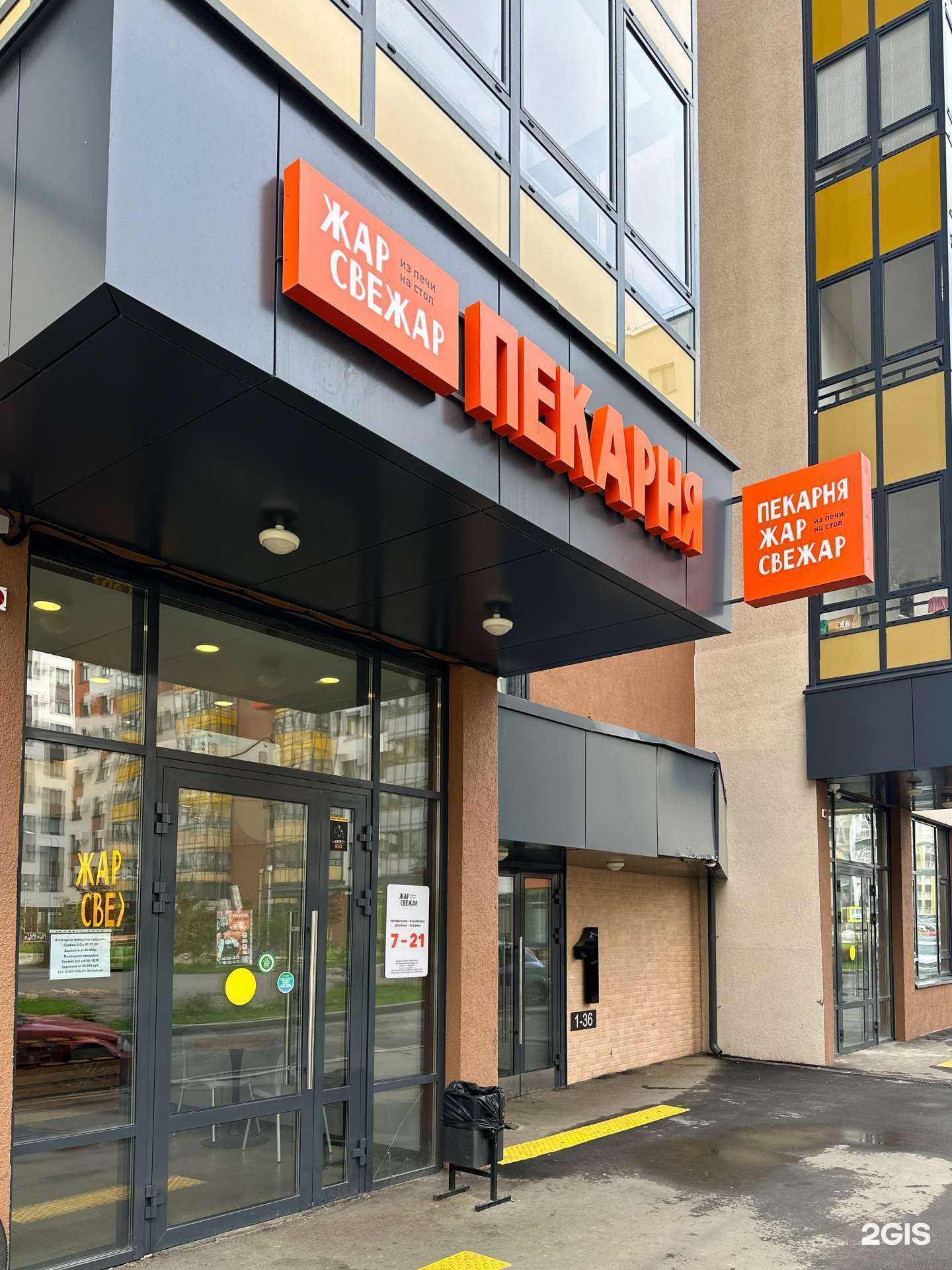 Отзывы на компанию Жар свежар в г. Казань c фото