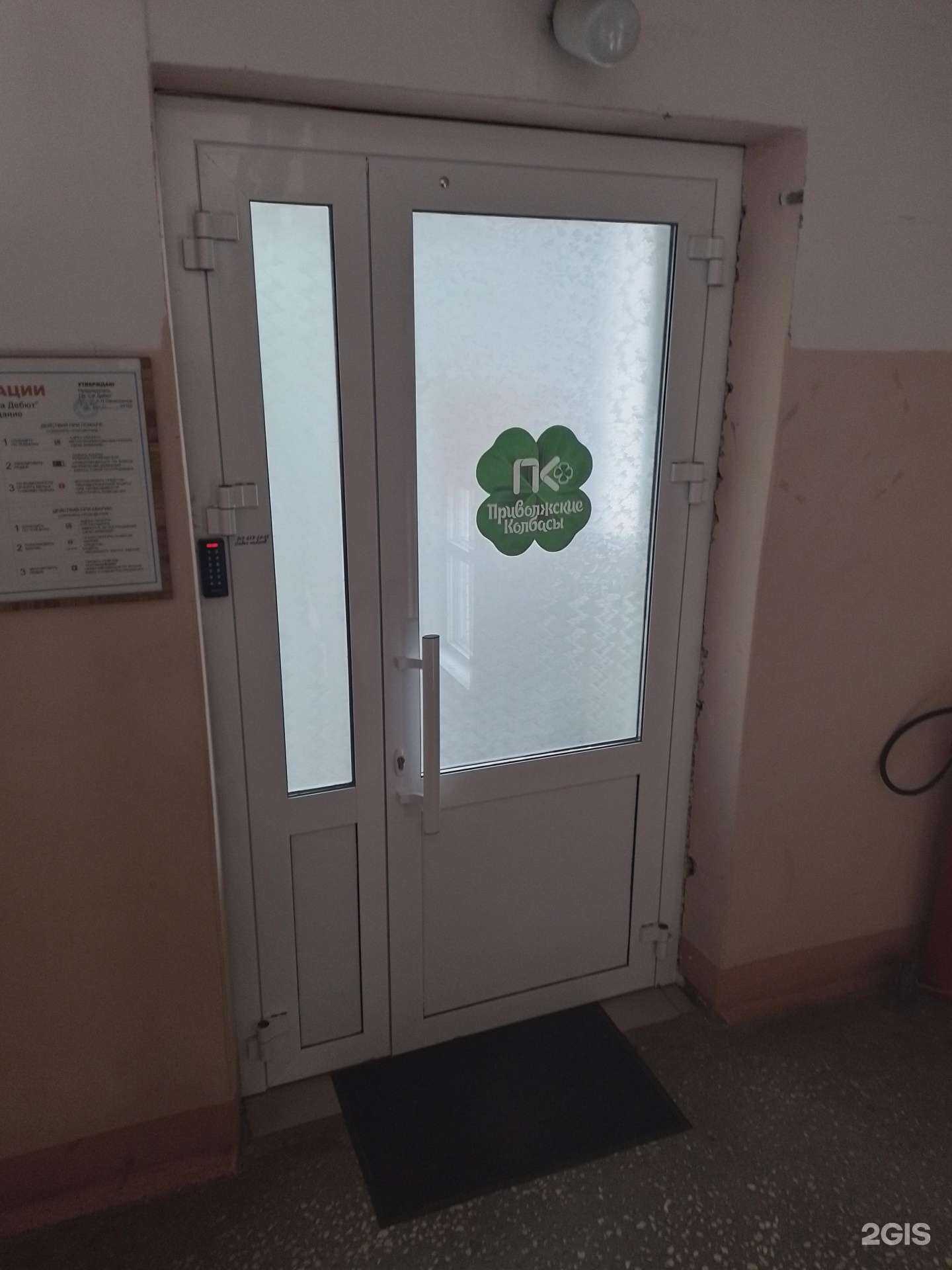 Отзывы на компанию Приволжские колбасы в Новочебоксарске c фото