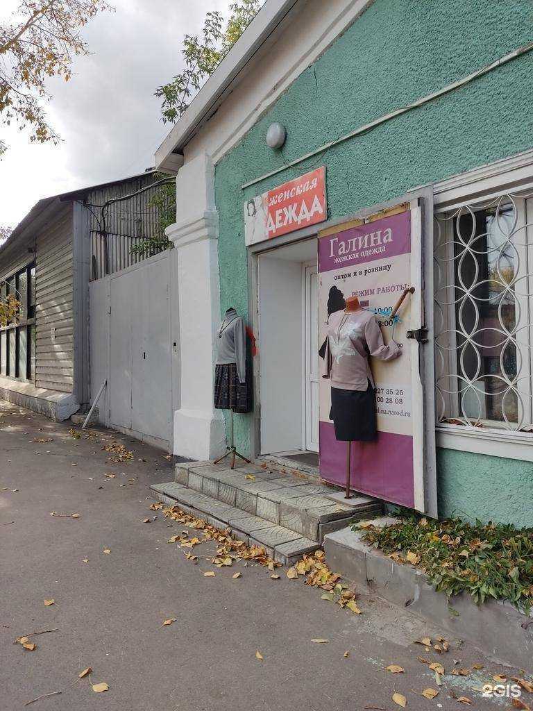 Отзывы на компанию Галина в Барнауле c фото