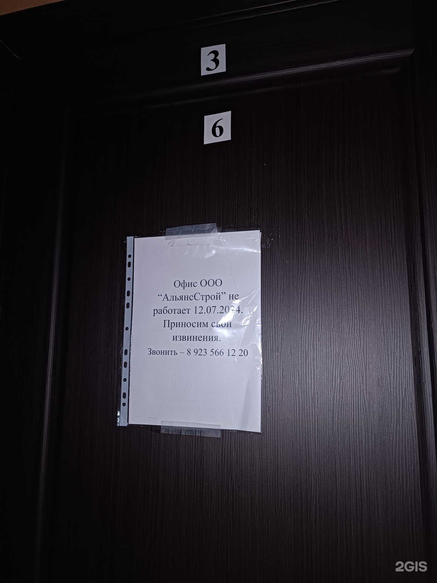 Отзывы на компанию АльянсСтрой в Барнауле c фото