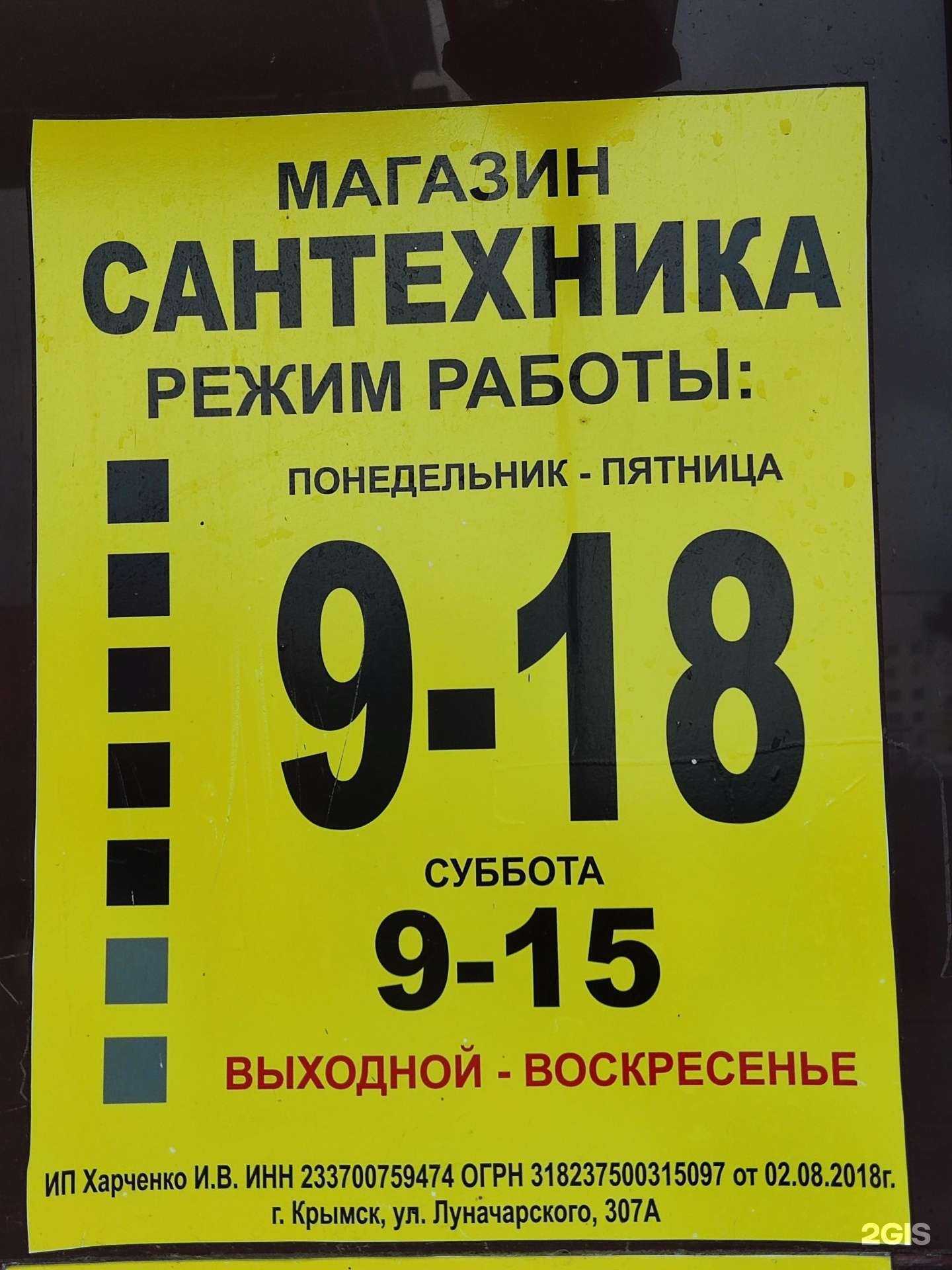 Отзывы на компанию Мир кафеля и сантехники в Крымске c фото