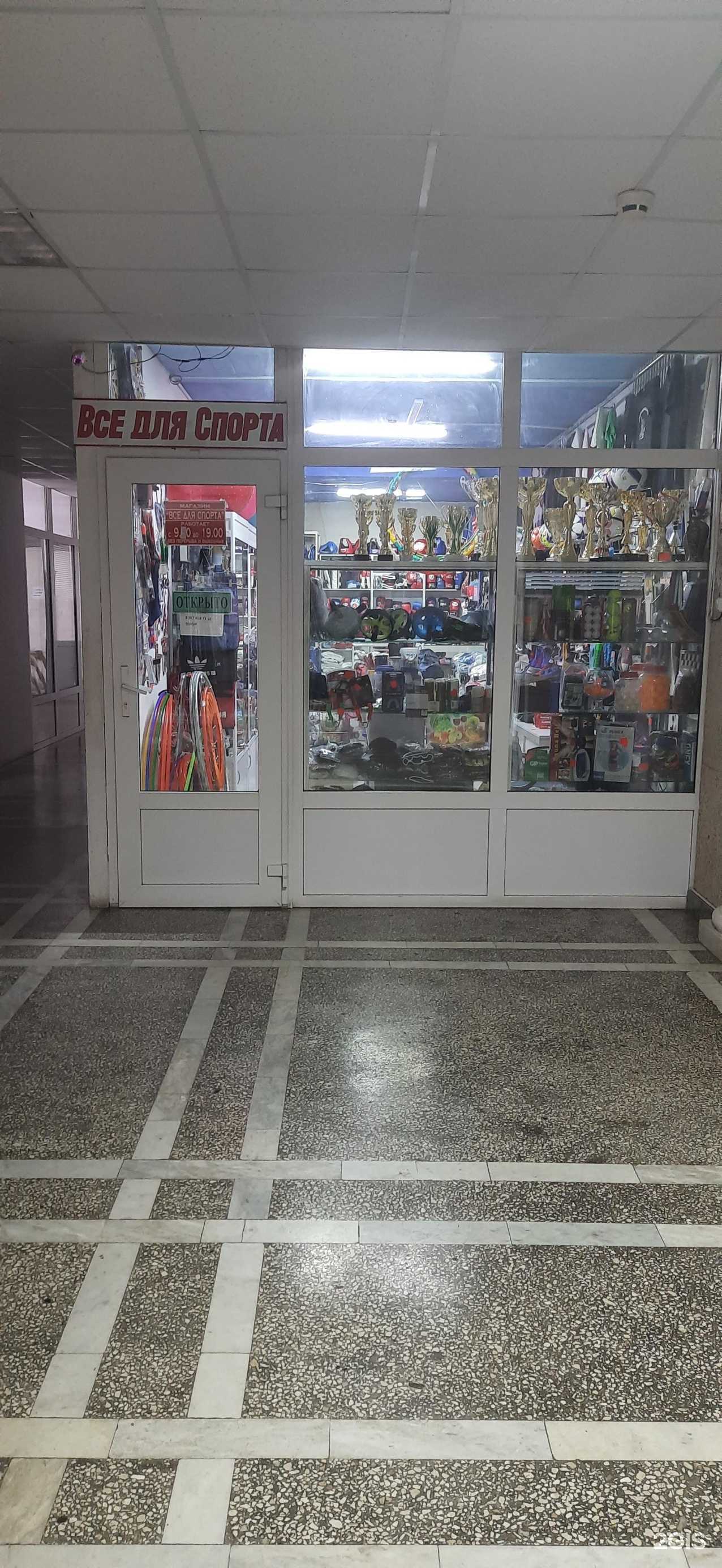 Отзывы на компанию Все для спорта и танцев в г. Нальчик c фото