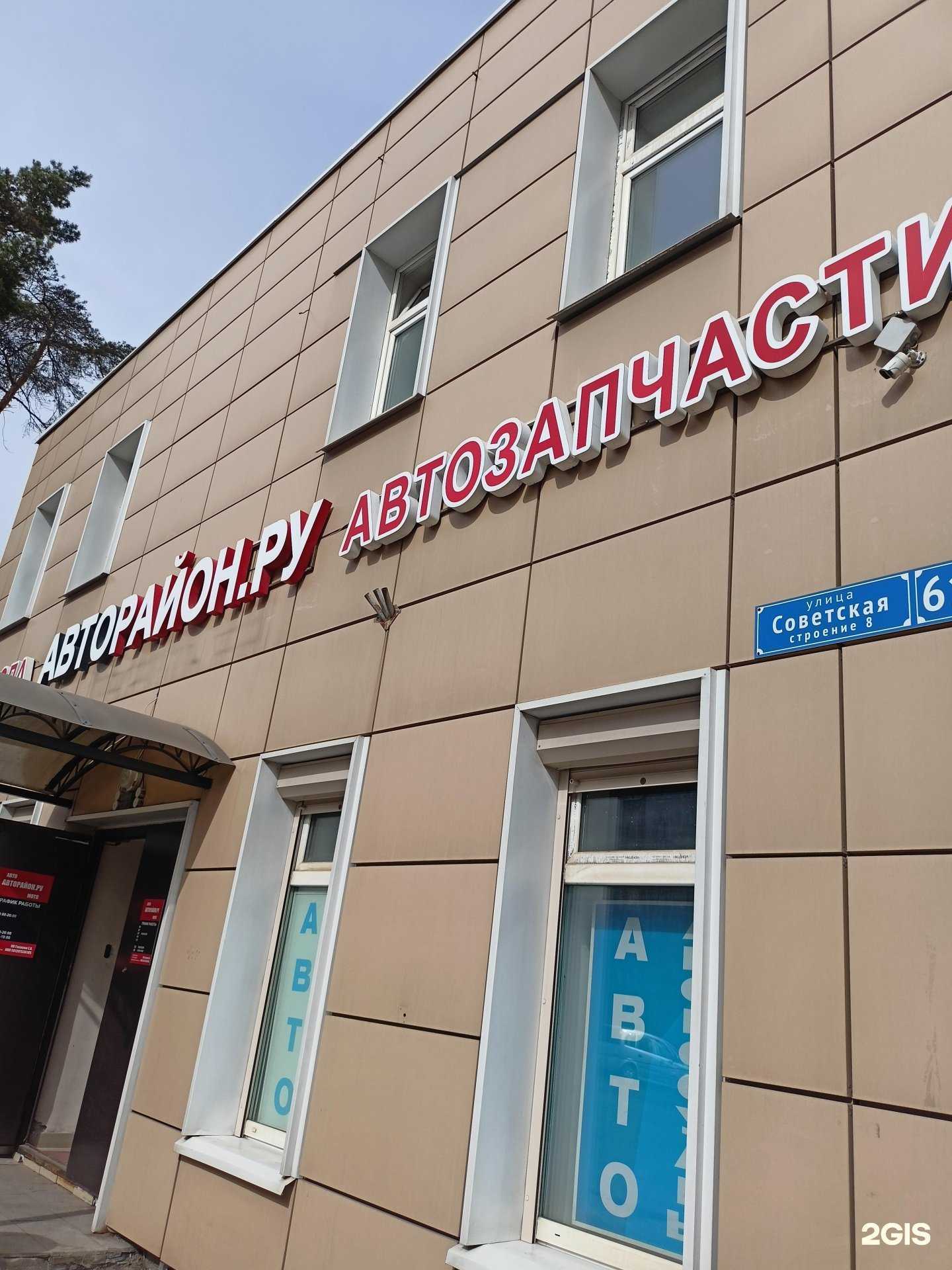 Отзывы на компанию Akbstart в Балашихе c фото - фотография 2 из 2