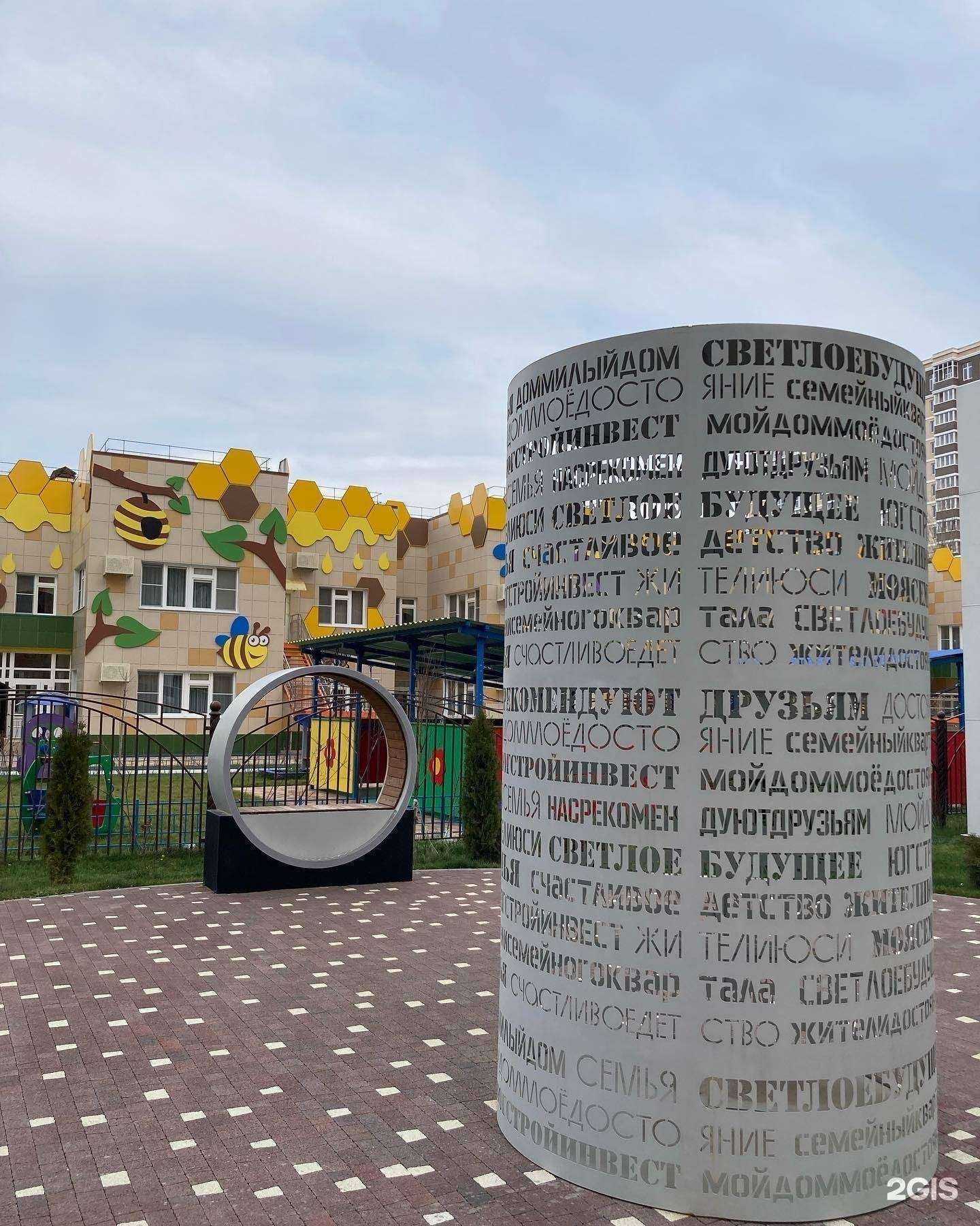 Отзывы на компанию Пчёлка в Краснодаре c фото