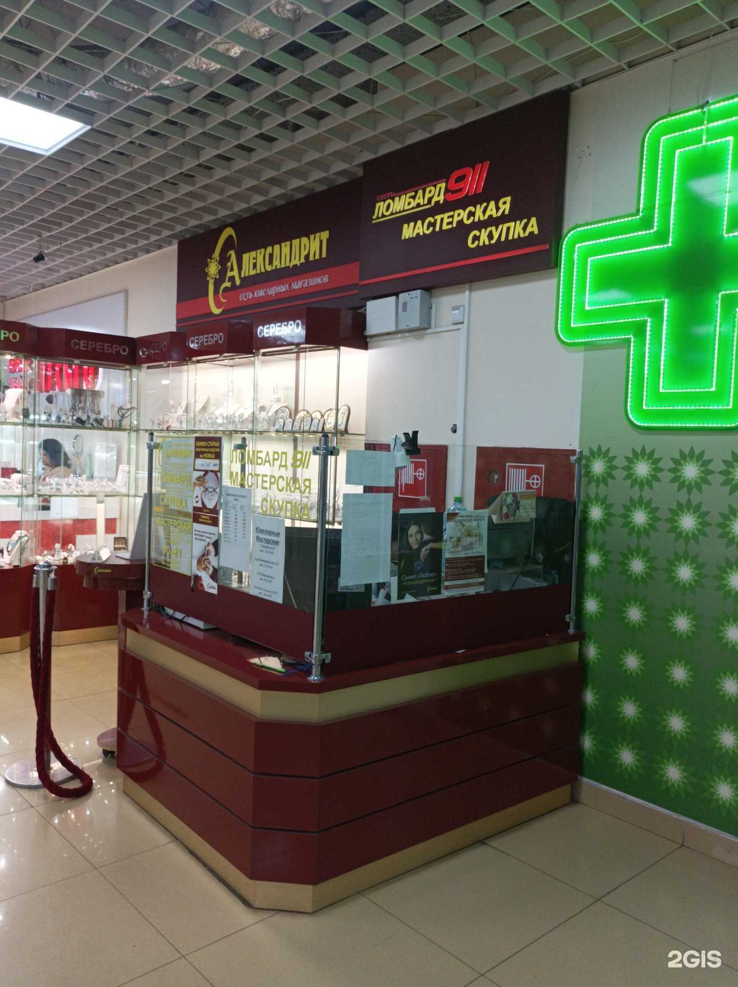 Отзывы на компанию Ломбард Золотое Руно в г. Тверь c фото