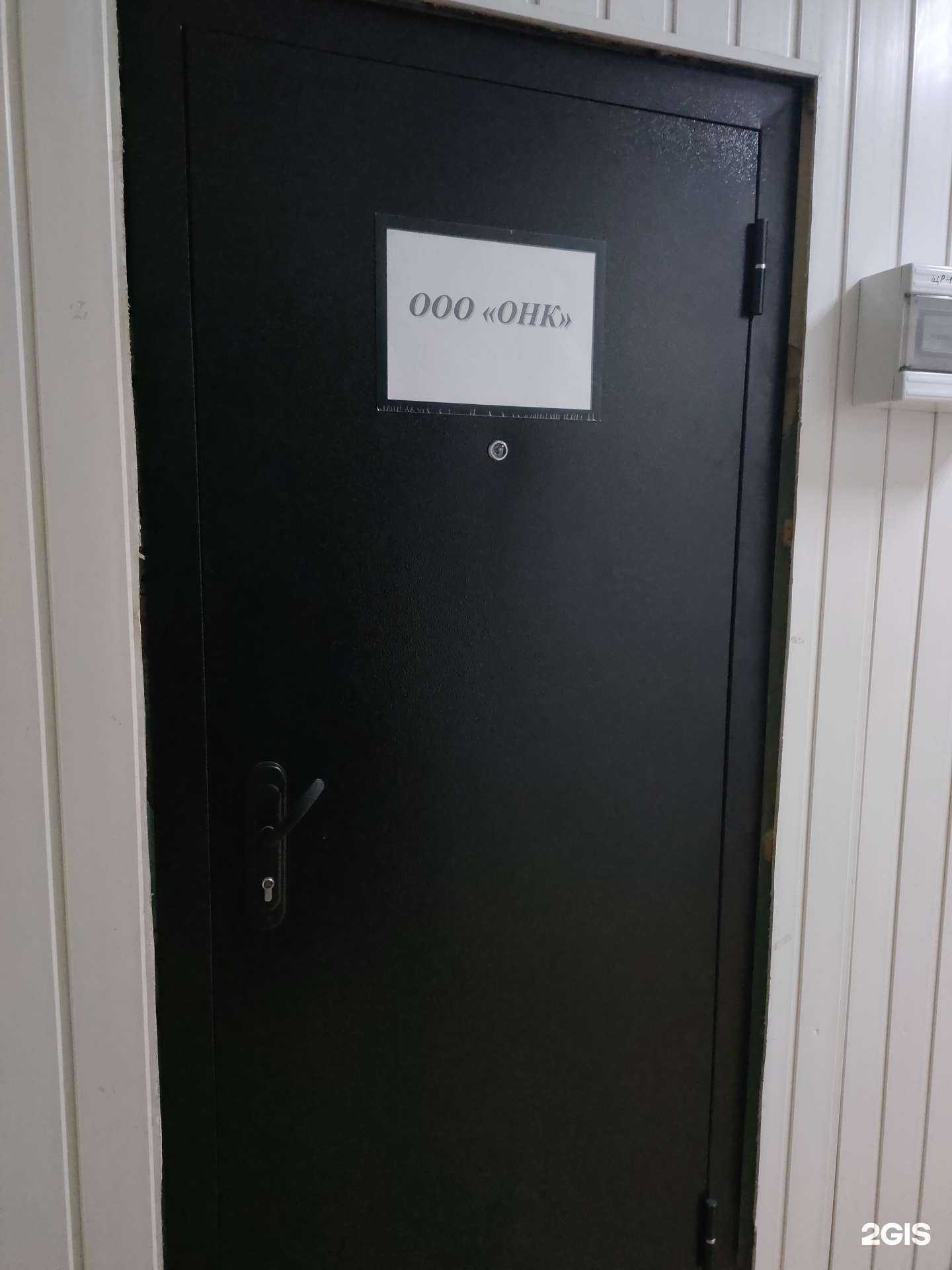 Отзывы на компанию Онк в г. Волгоград c фото