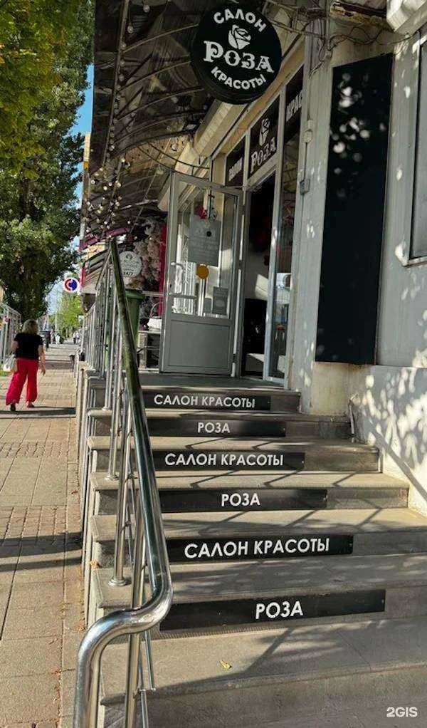 Отзывы на компанию Роза в Пятигорске c фото