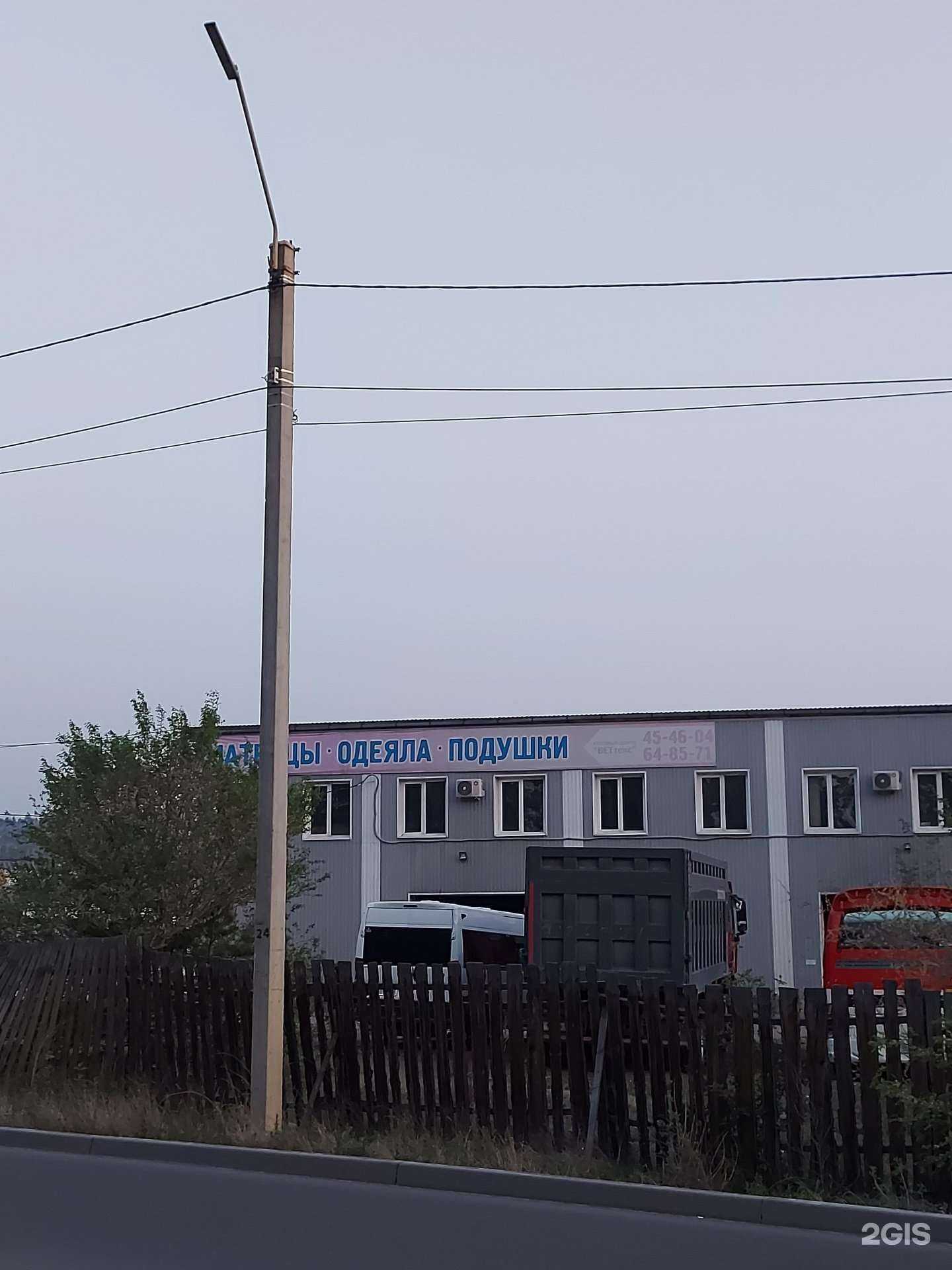 Отзывы на компанию Веттекс в Улан-Удэ c фото - фотография 2 из 2