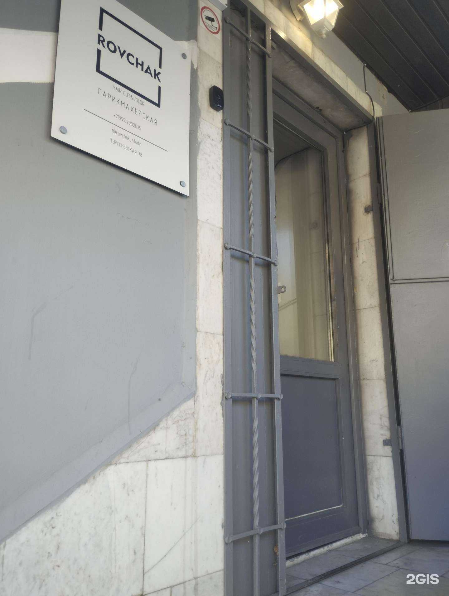 Отзывы на компанию Rovchak в Ростове-на-Дону c фото