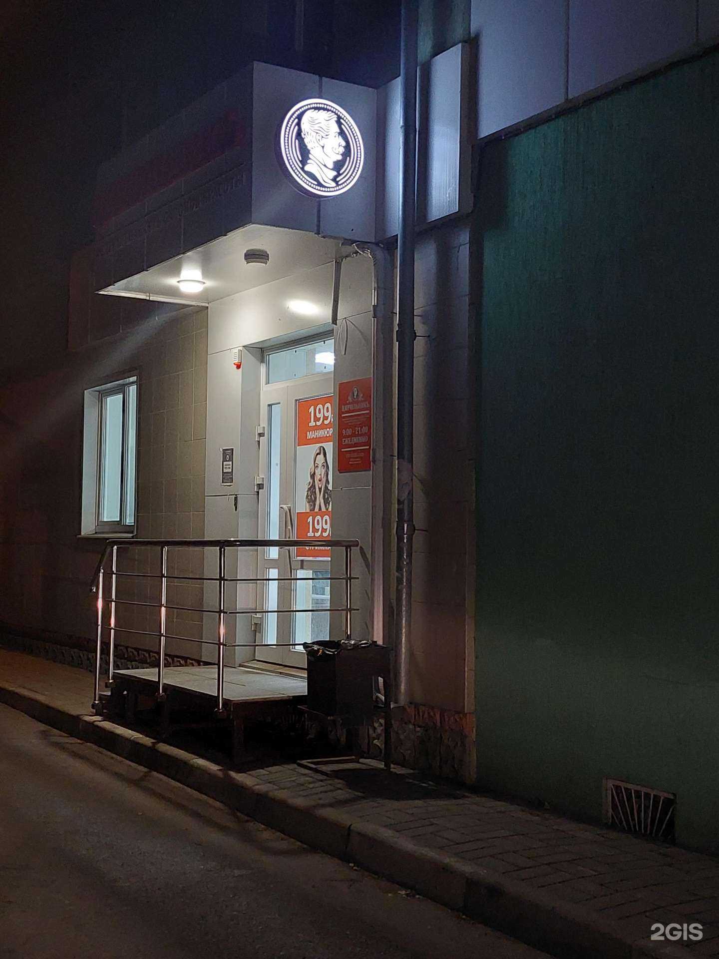 Отзывы на компанию ЦирюльникЪ в г. Белгород c фото