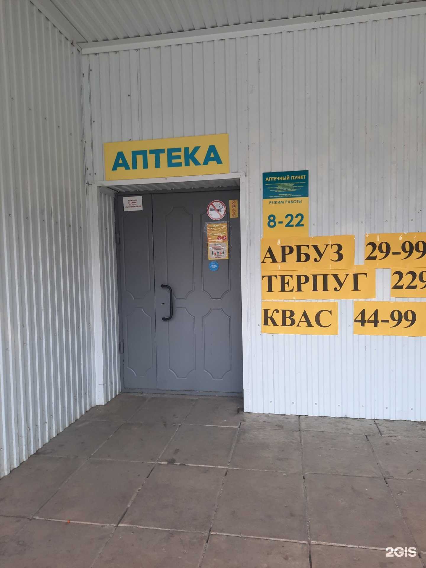 Отзывы на компанию Планета здоровья в г. Пермь c фото