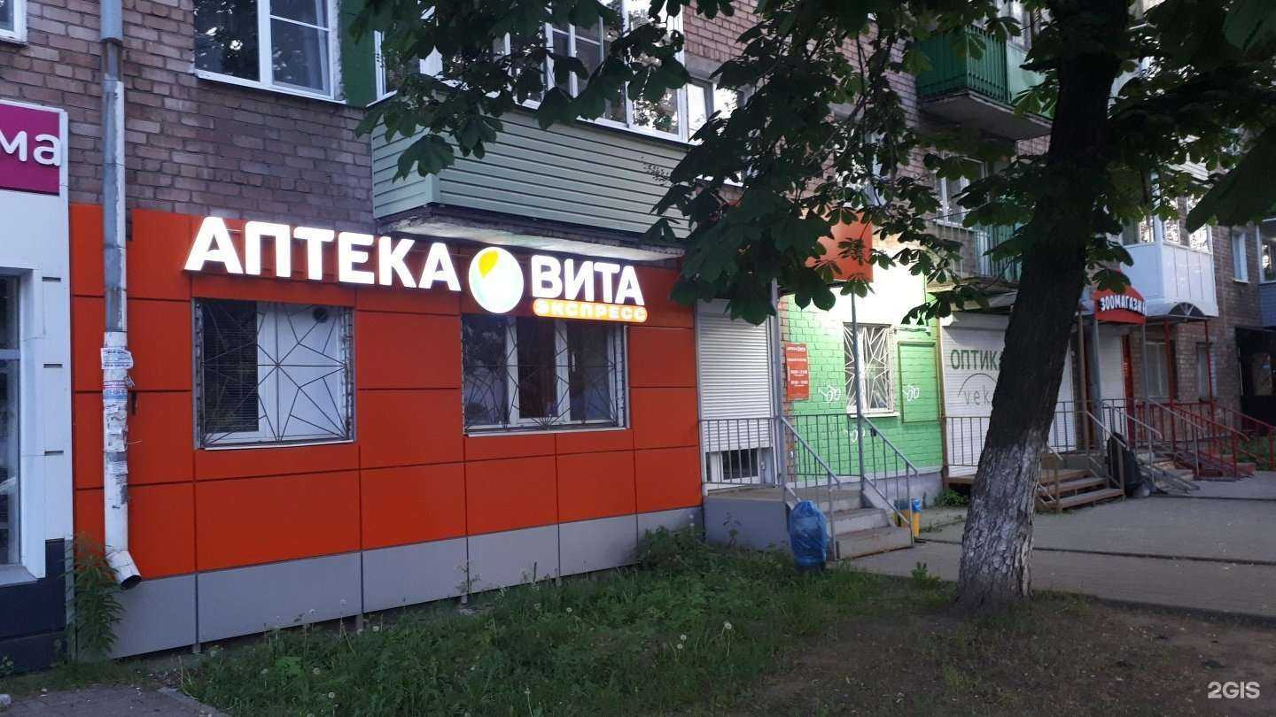 Отзывы на компанию Вита в Ярославле c фото