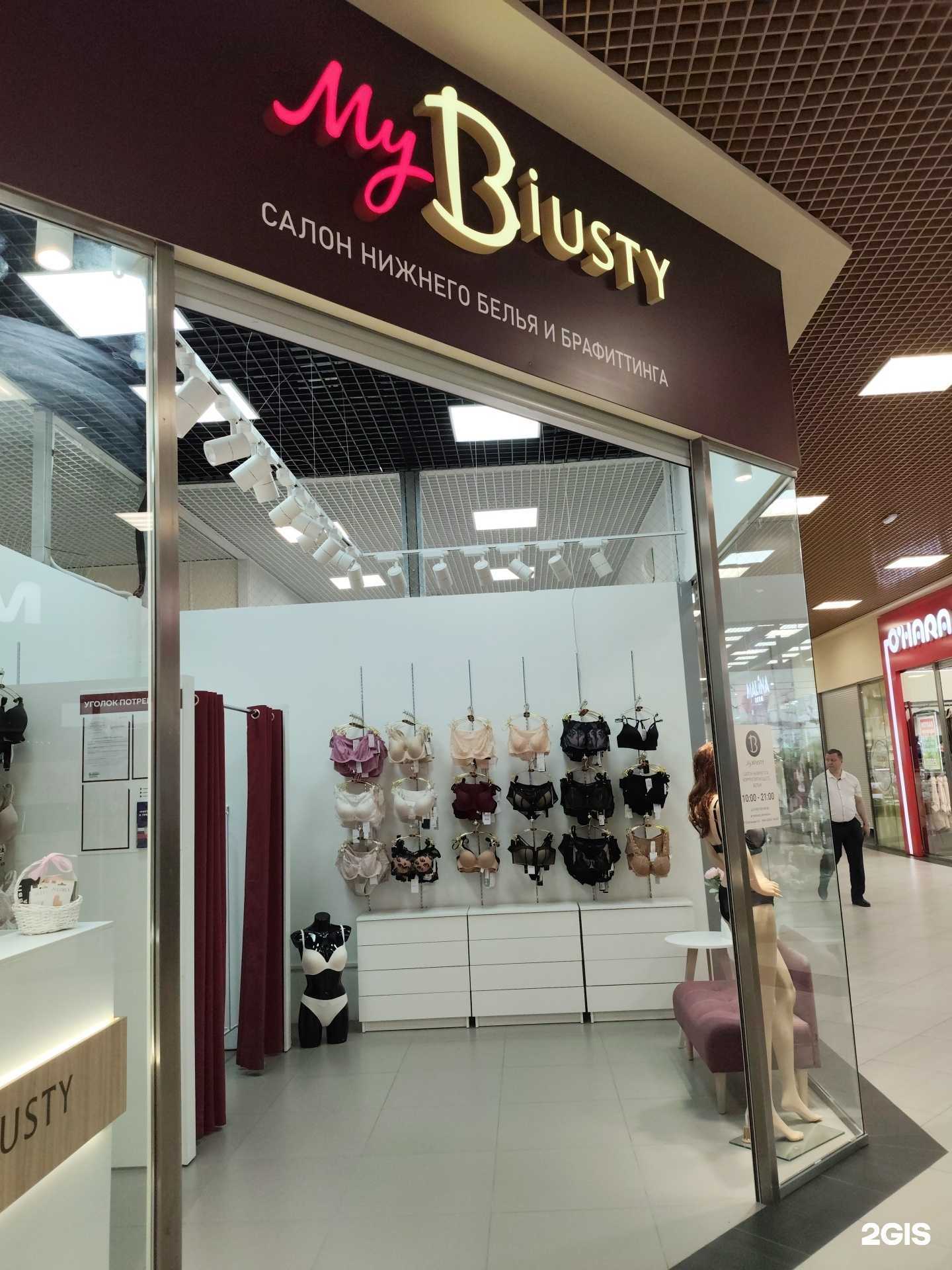 Отзывы на компанию MyBiusty в г. Кемерово c фото