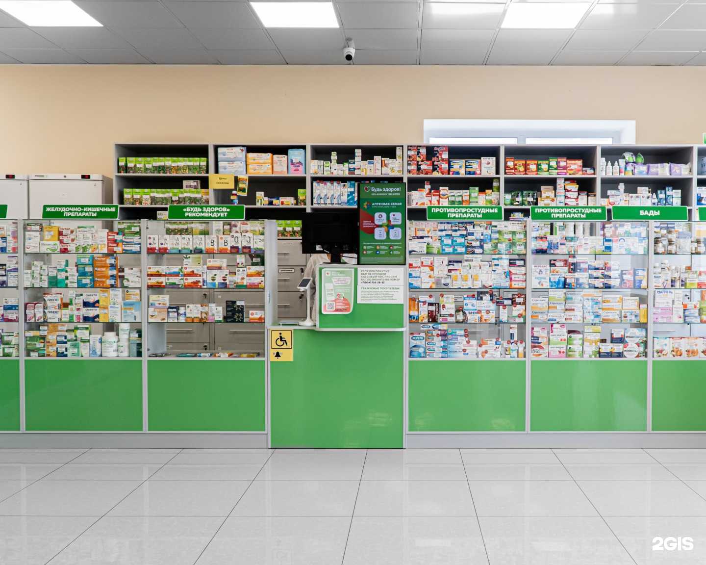 Отзывы на компанию Будь здоров в Салавате c фото