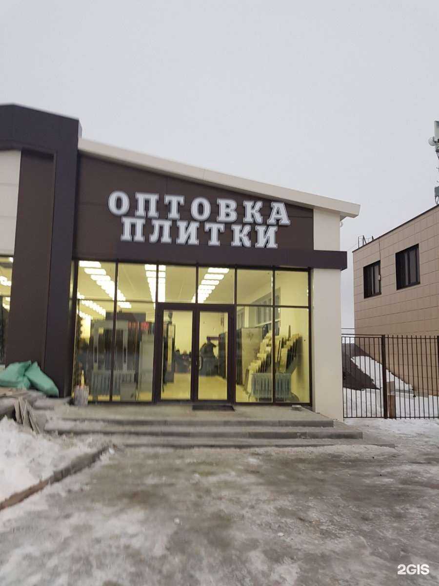 Отзывы на компанию Оптовка Керамической Плитки в Белгороде c фото