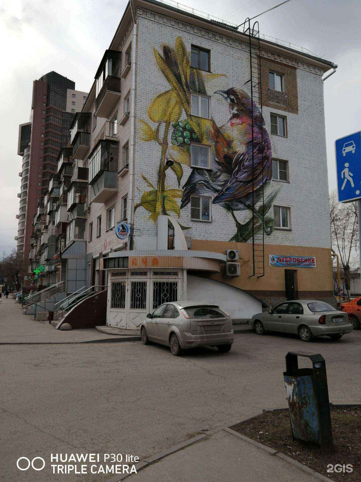 Отзывы на компанию Крендель в Челябинске c фото - фотография 2 из 2