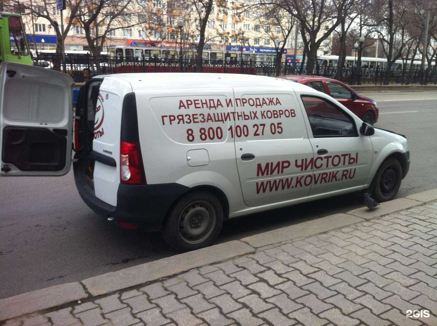 Отзывы на компанию Мир чистоты в г. Екатеринбург c фото