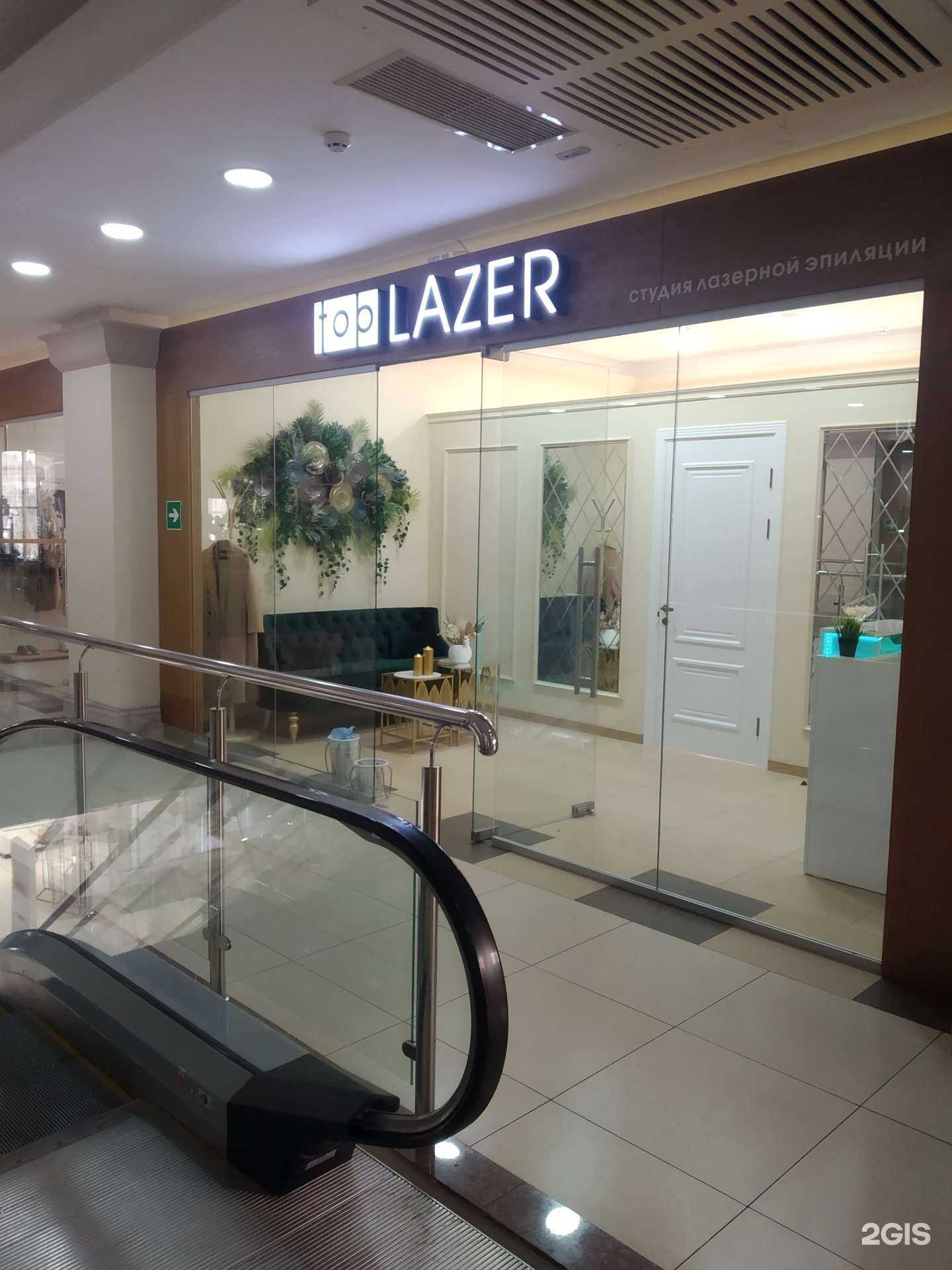 Отзывы на компанию Top Lazer в г. Каспийск c фото
