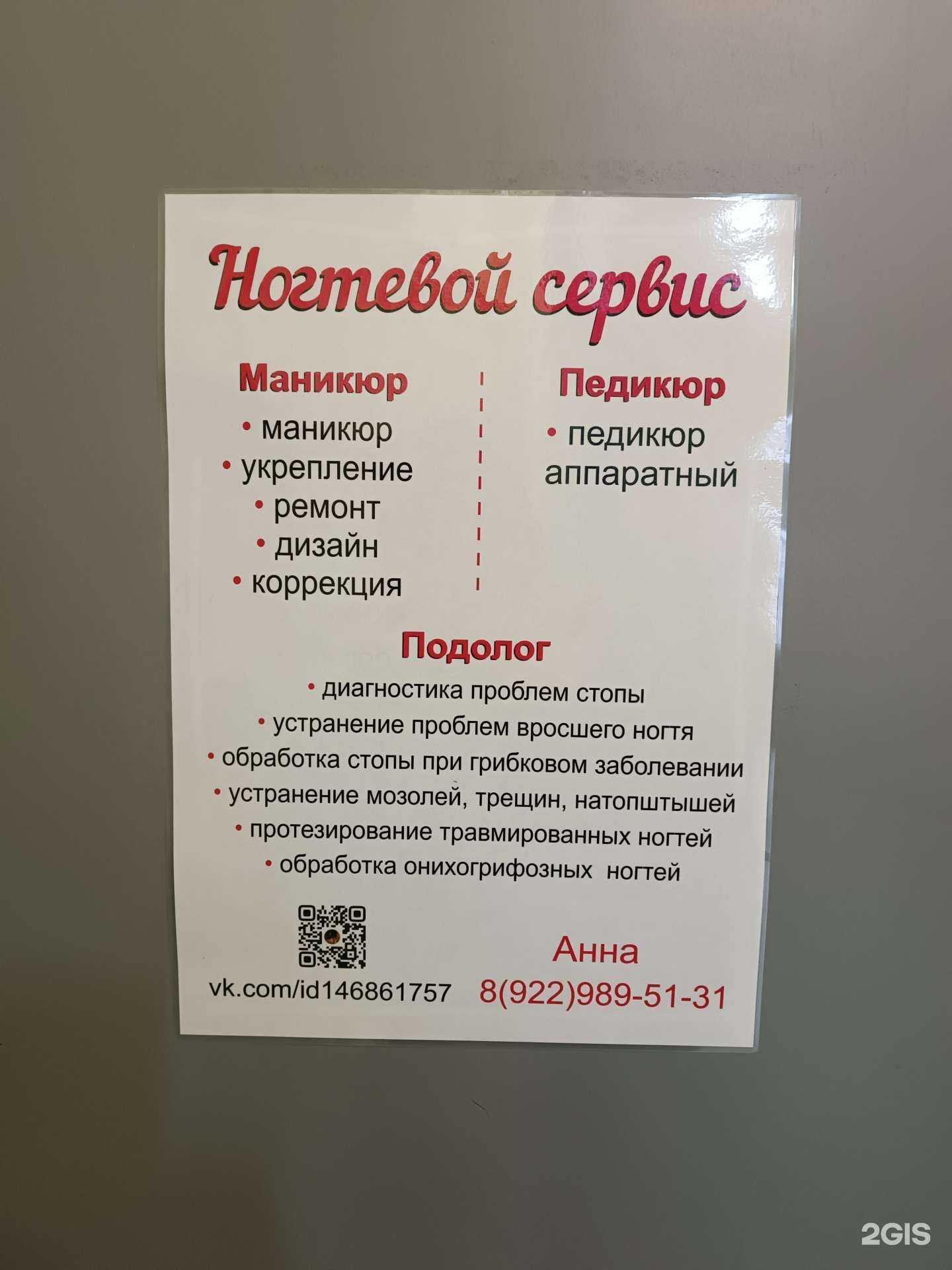 Отзывы на компанию Ногтевой сервис в г. Киров c фото