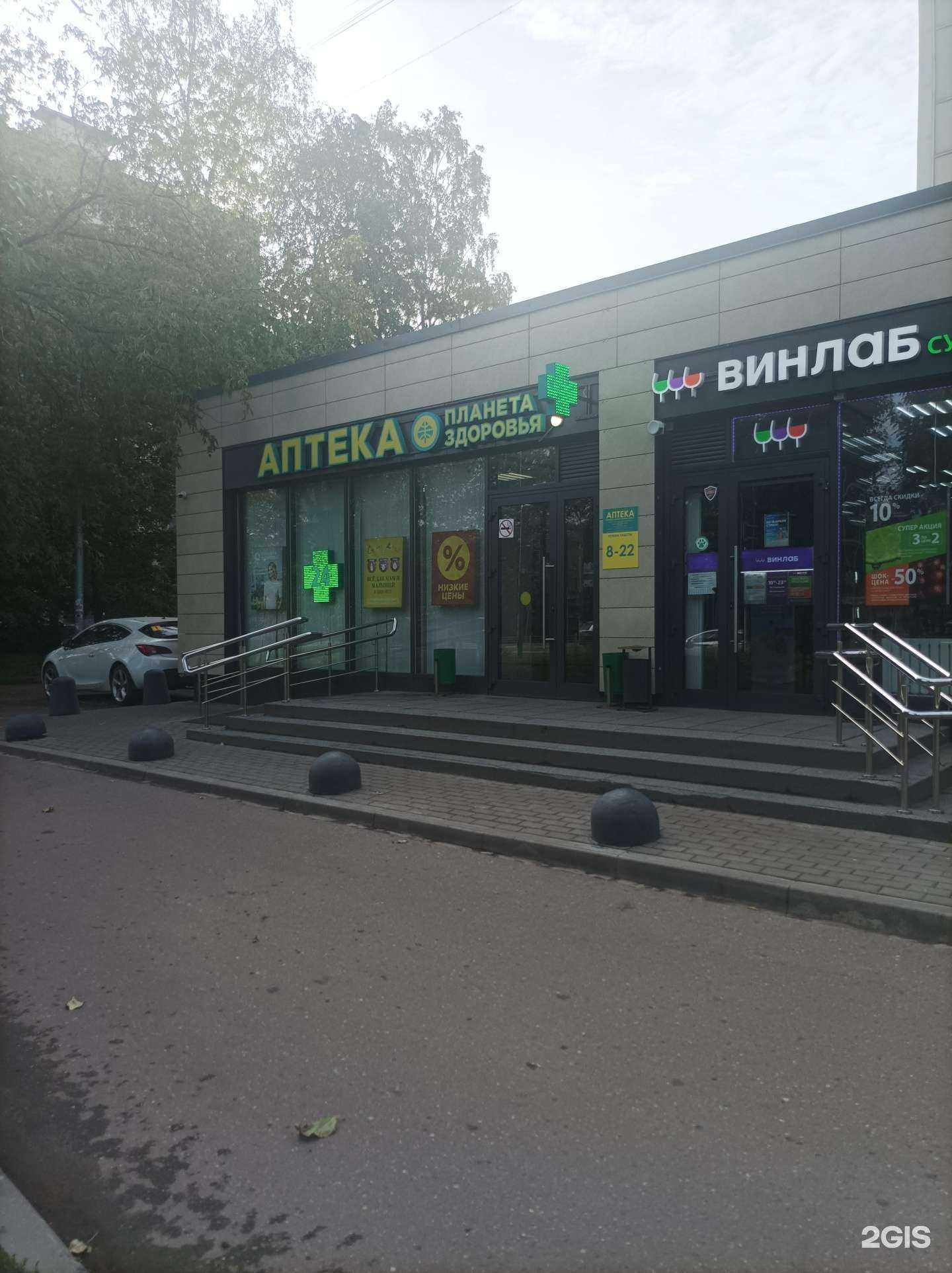 Отзывы на компанию Планета здоровья в г. Одинцово c фото