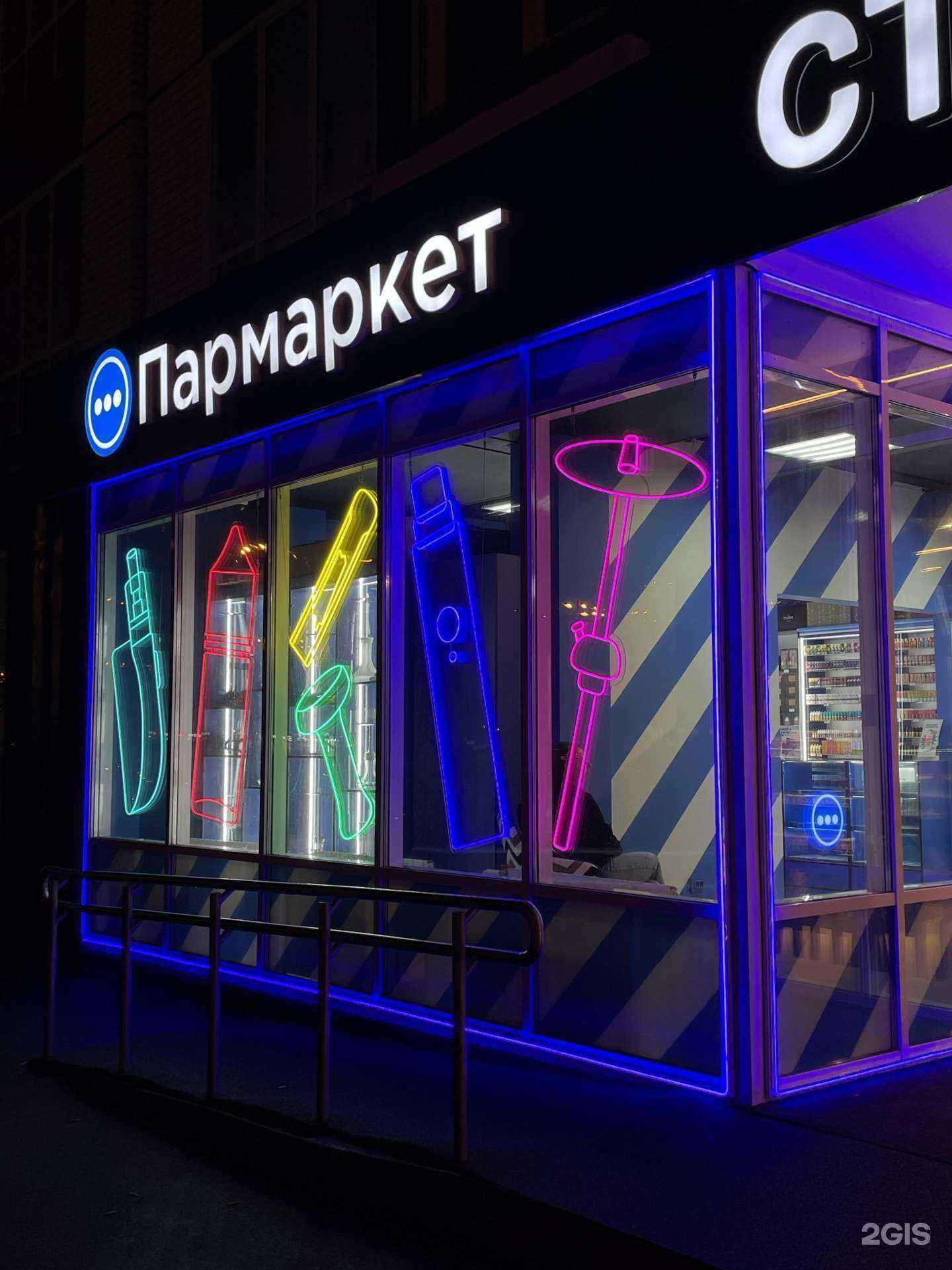 Отзывы на компанию Пармаркет в Абакане c фото