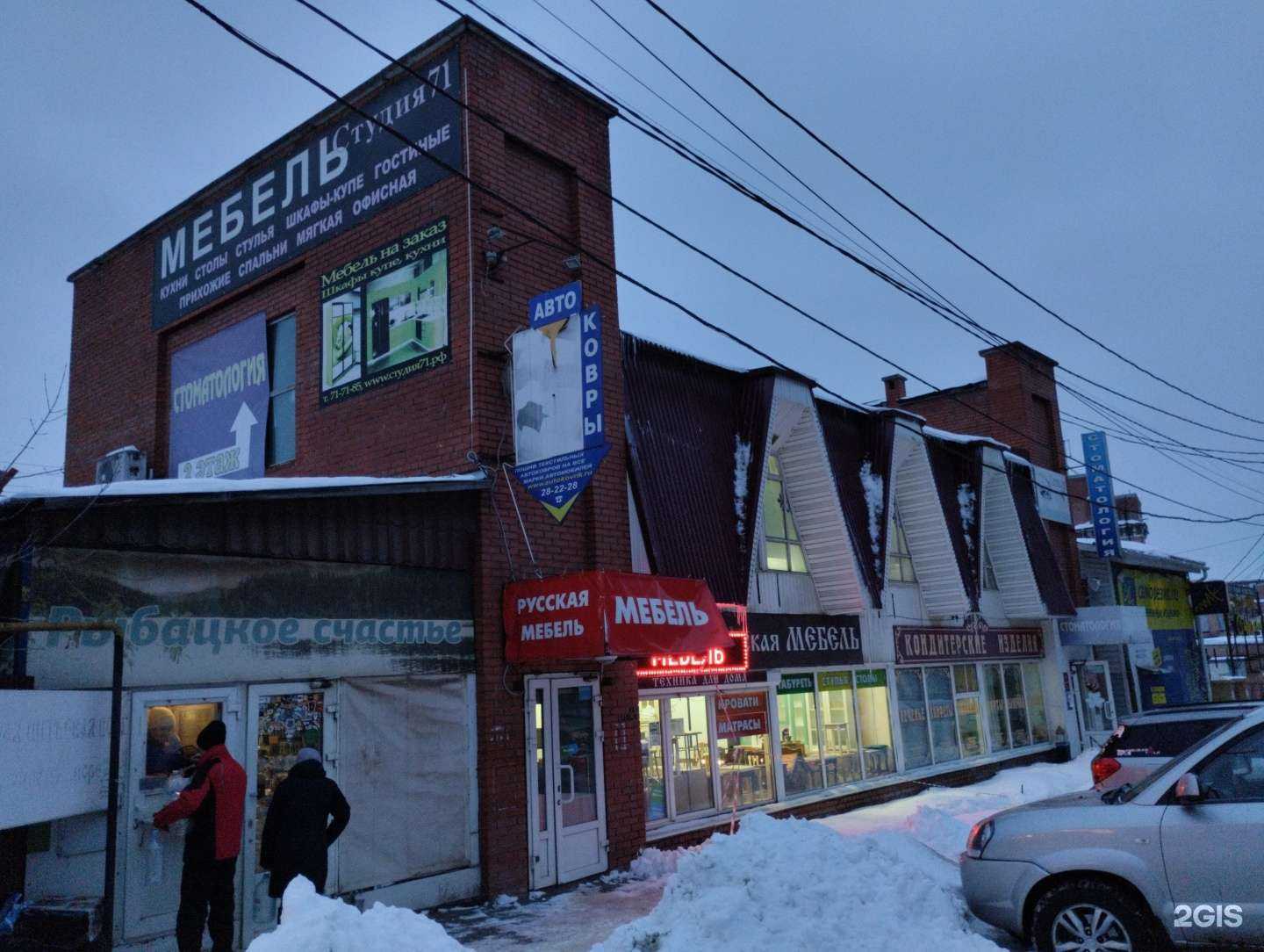 Отзывы на компанию Русская мебель в Туле c фото - фотография 2 из 2