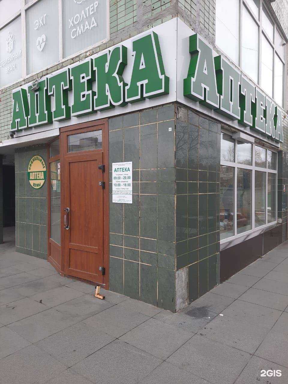 Отзывы на компанию Новая Аптека в Южно-Сахалинске c фото