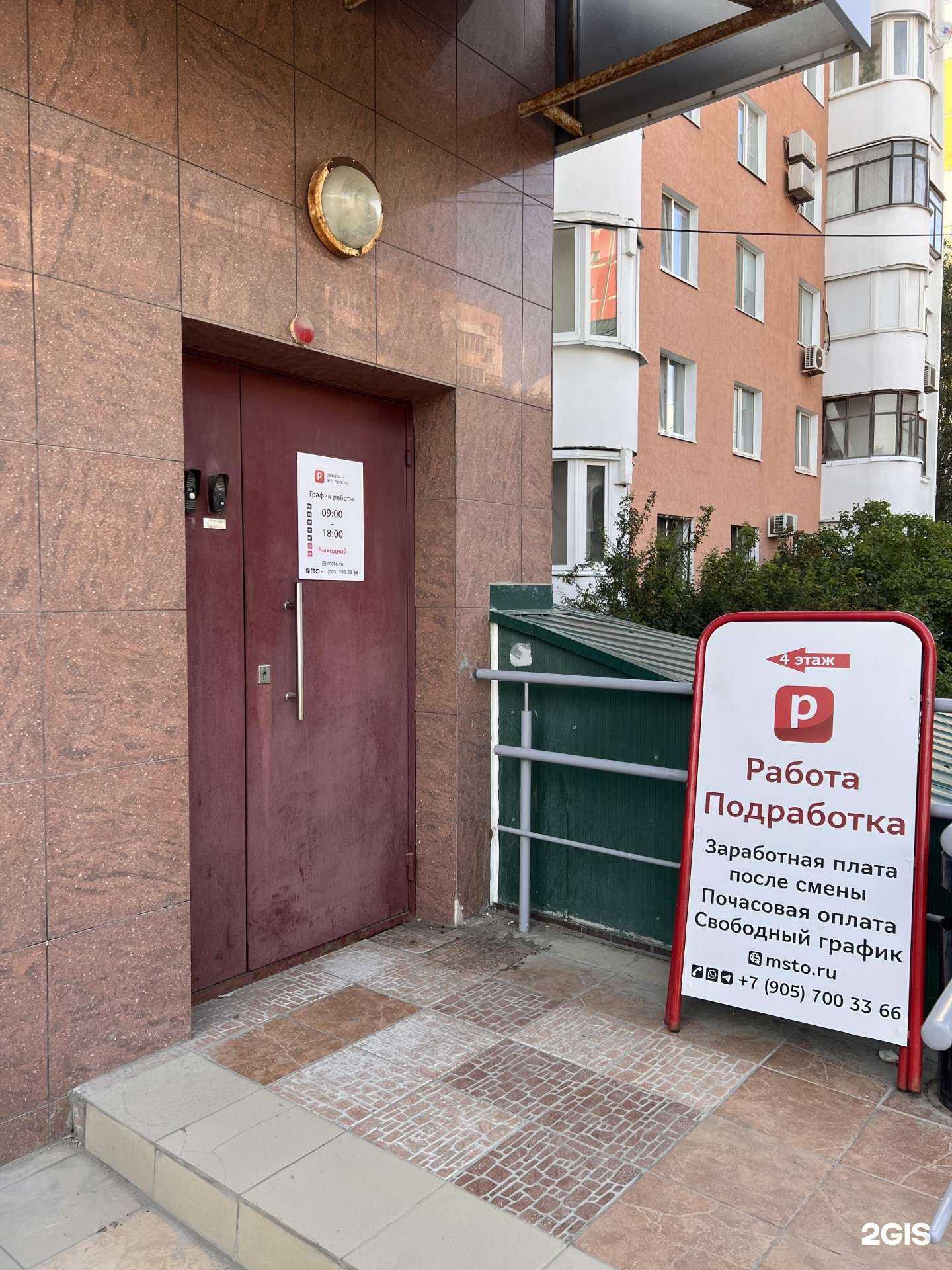 Отзывы на компанию Работа-это просто в Самаре c фото