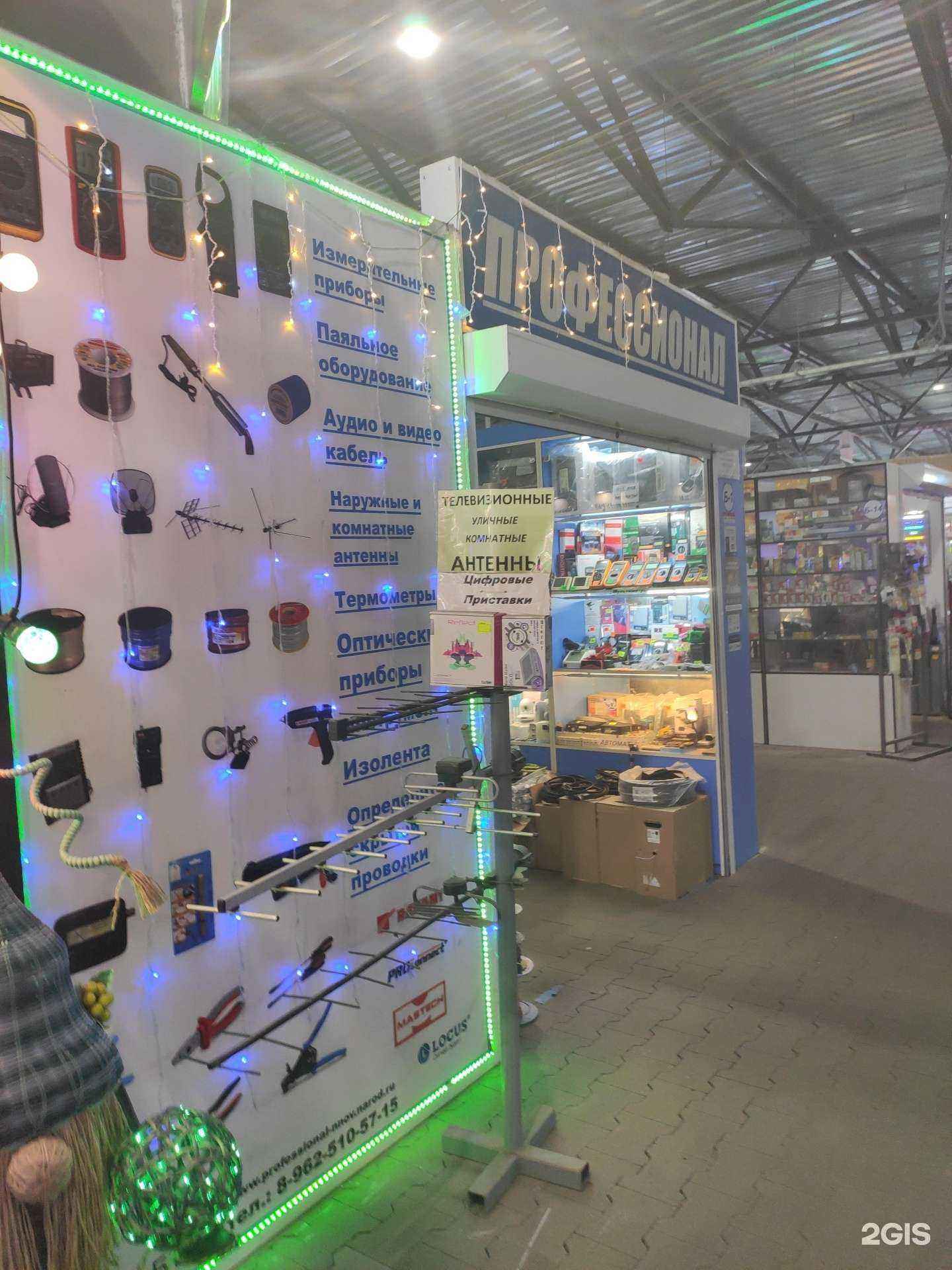 Отзывы на компанию Профессионал в Нижнем Новгороде c фото