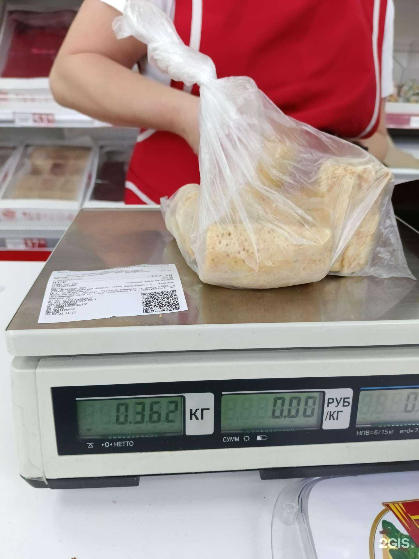 Отзывы на компанию Ермолино в Новосибирске c фото