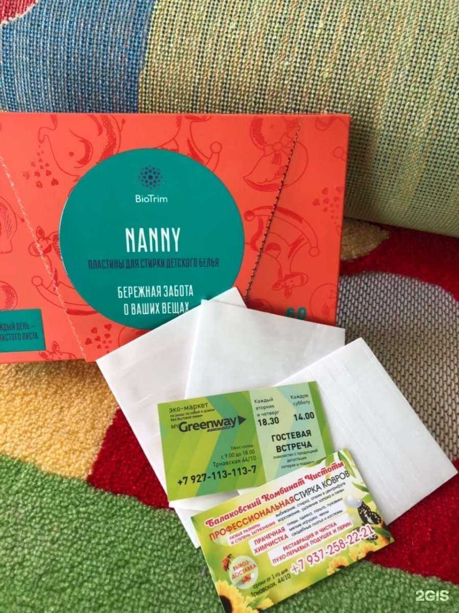 Отзывы на компанию ЧистоБалаково в г. Балаково c фото