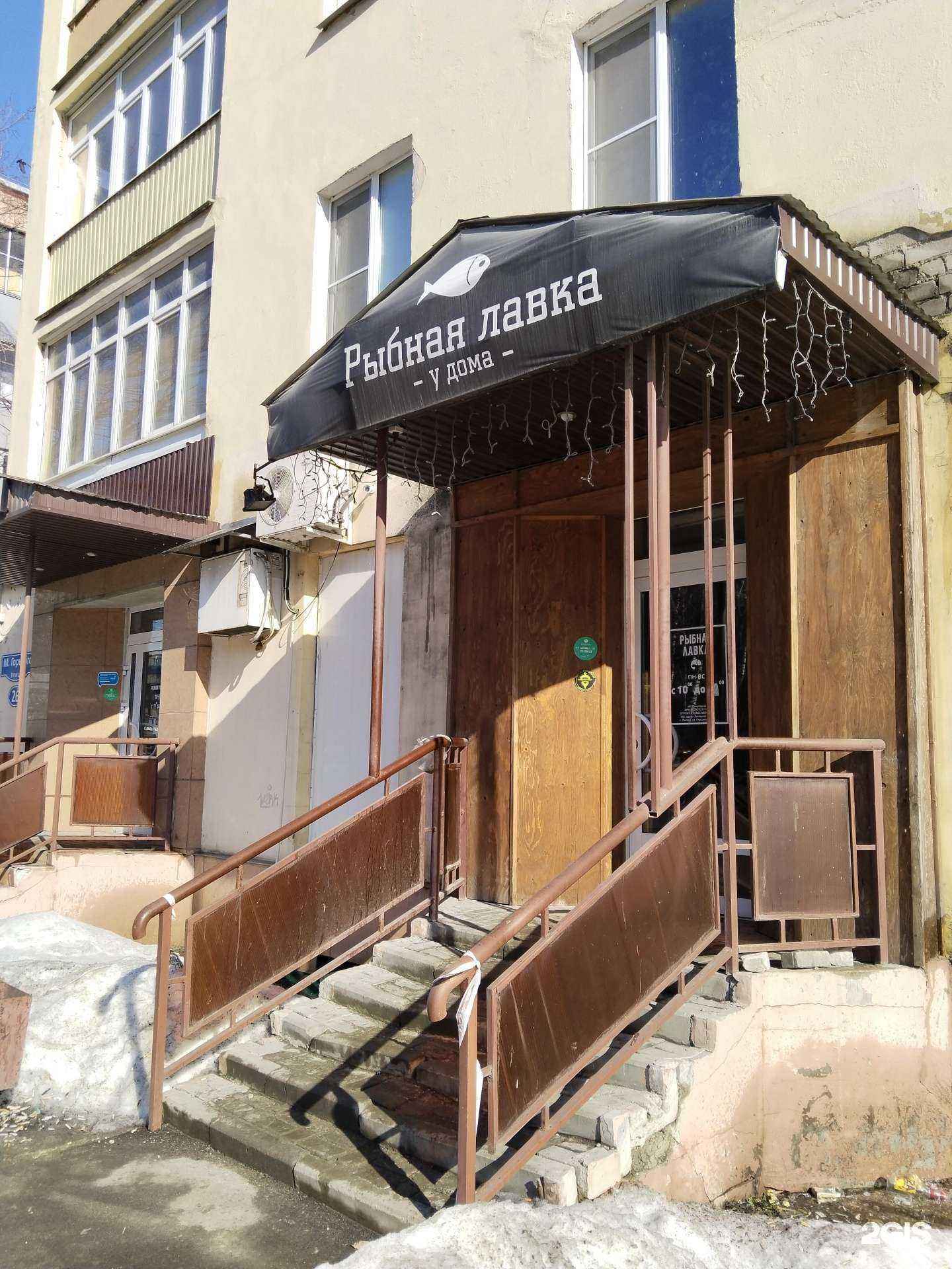 Отзывы на компанию Рыбная лавка в Липецке c фото