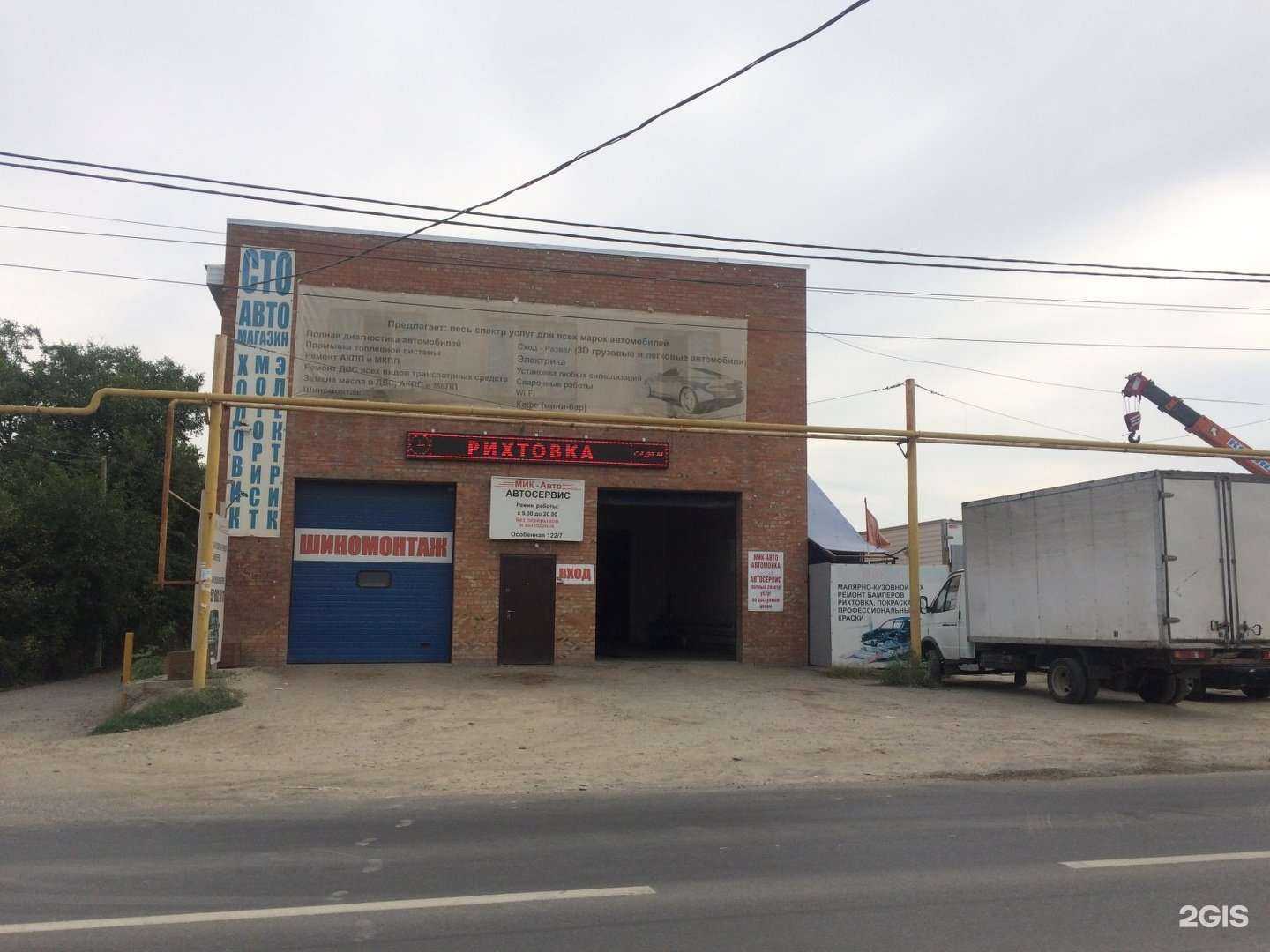 Отзывы на компанию Мик-Авто в г. Ростов-на-Дону c фото