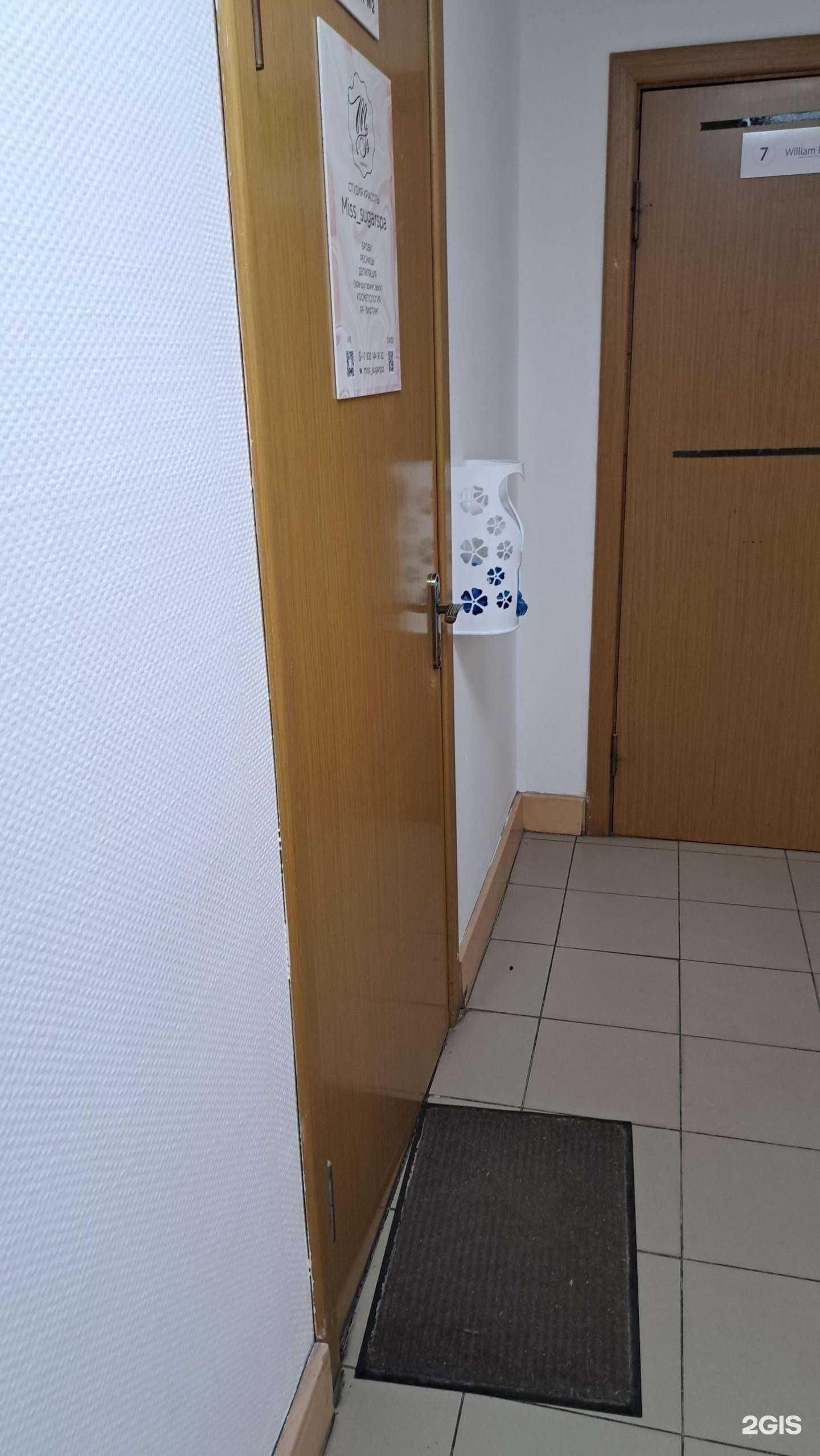 Отзывы на компанию Miss_sugarspa в г. Ярославль c фото