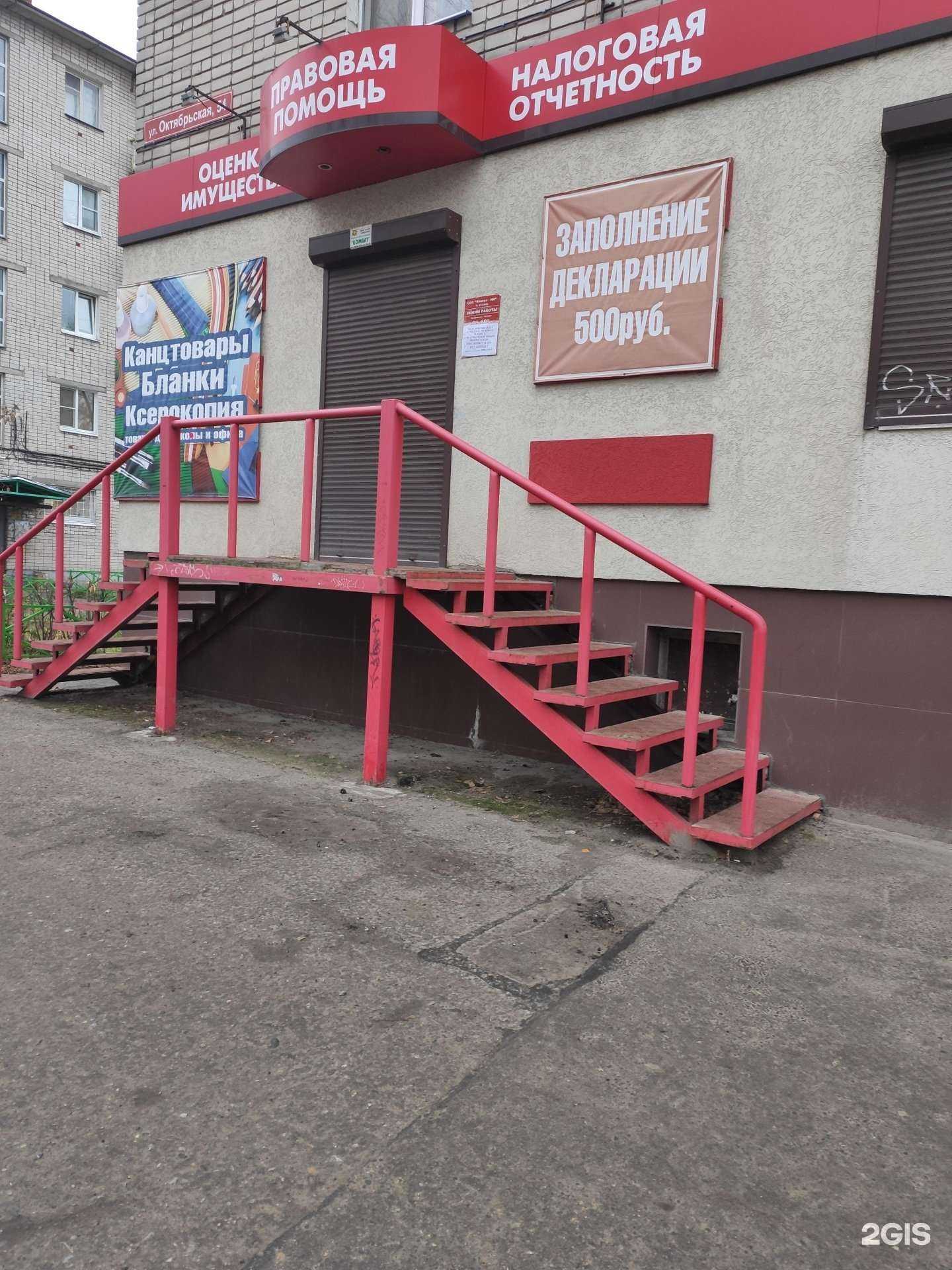 Отзывы на компанию Консул-НН в Дзержинске c фото