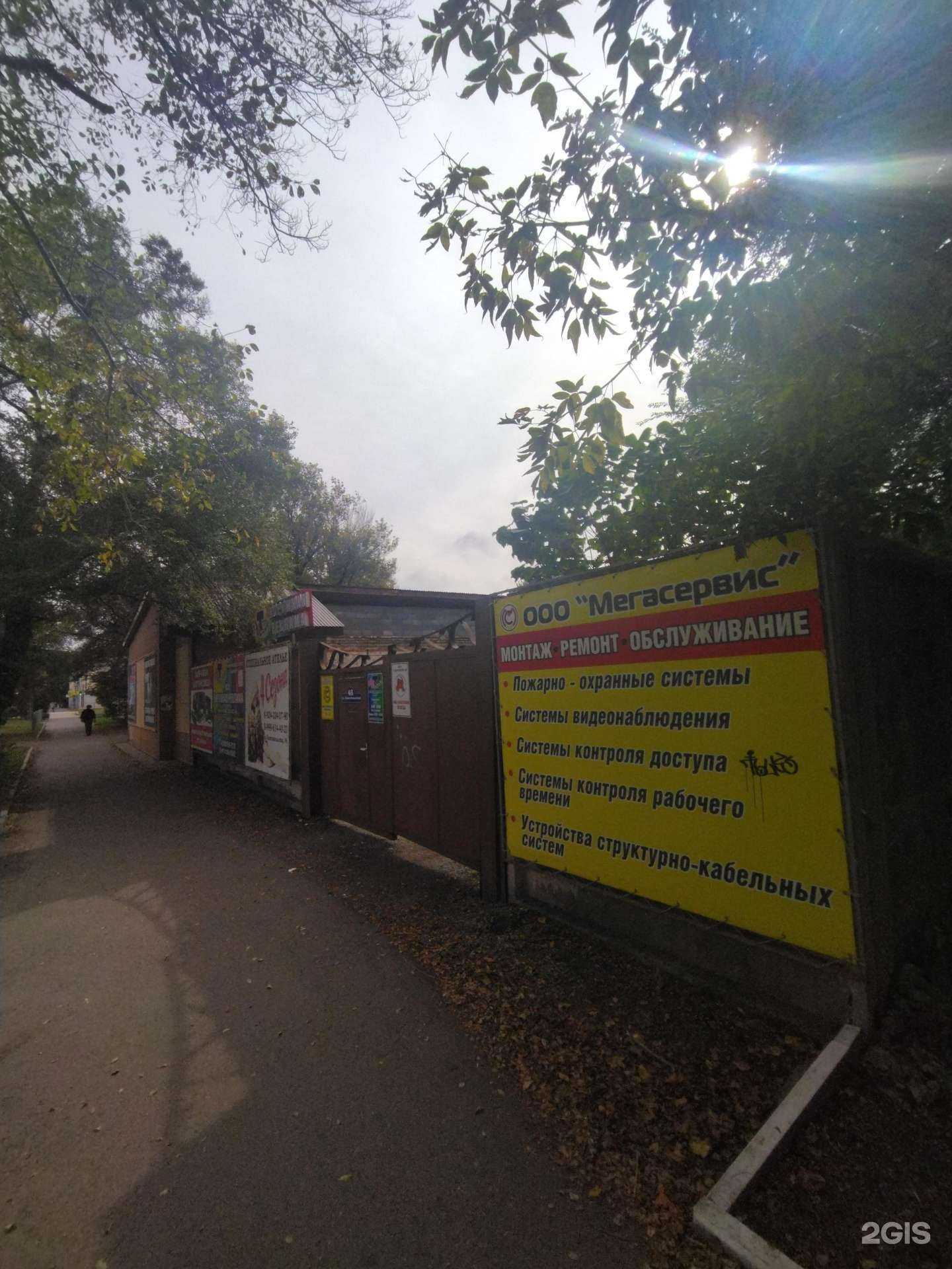 Отзывы на компанию Мегасервис в г. Уссурийск c фото