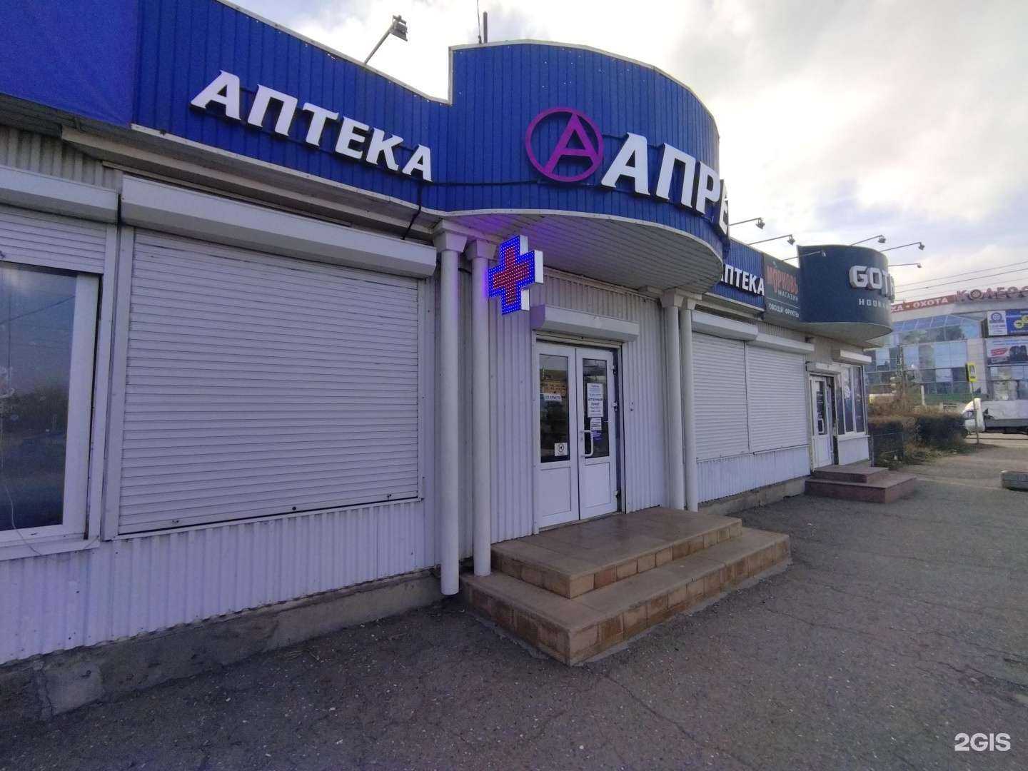 Отзывы на компанию Апрель в г. Астрахань c фото