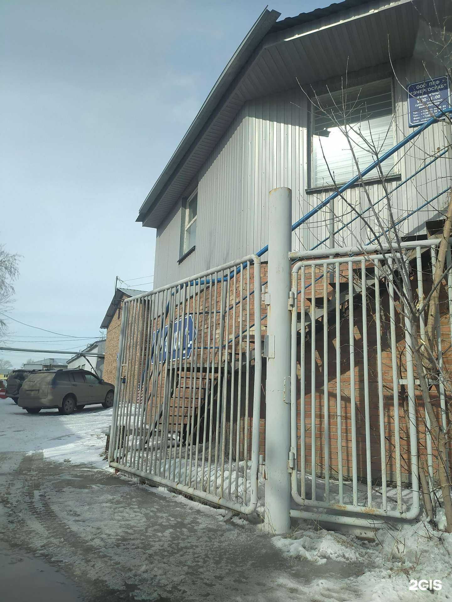 Отзывы на компанию Энергоснаб в Омске c фото - фотография 2 из 2