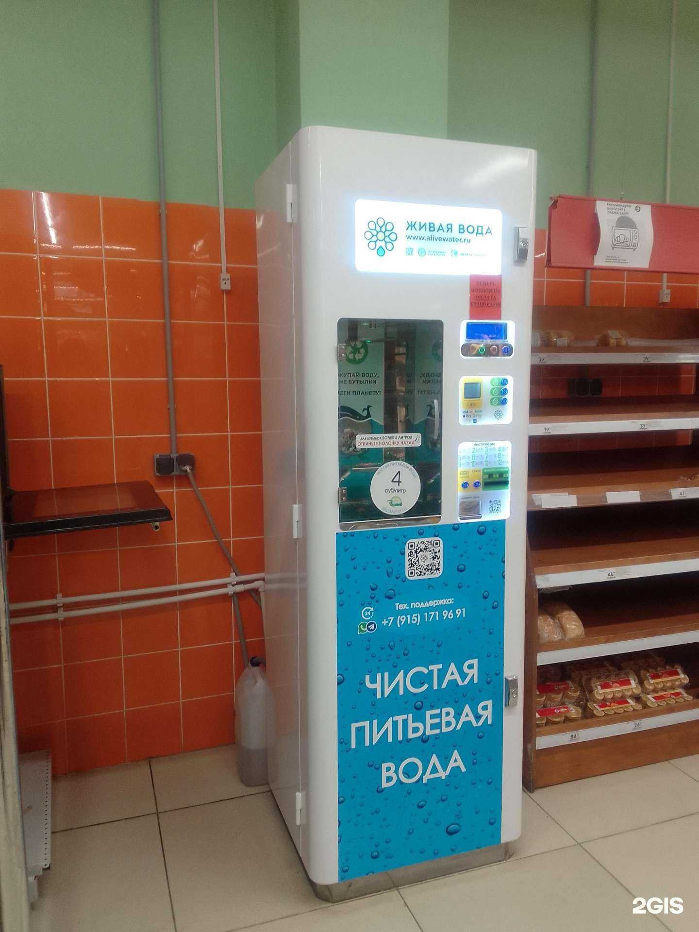 Отзывы на компанию Живая вода в Брянске c фото