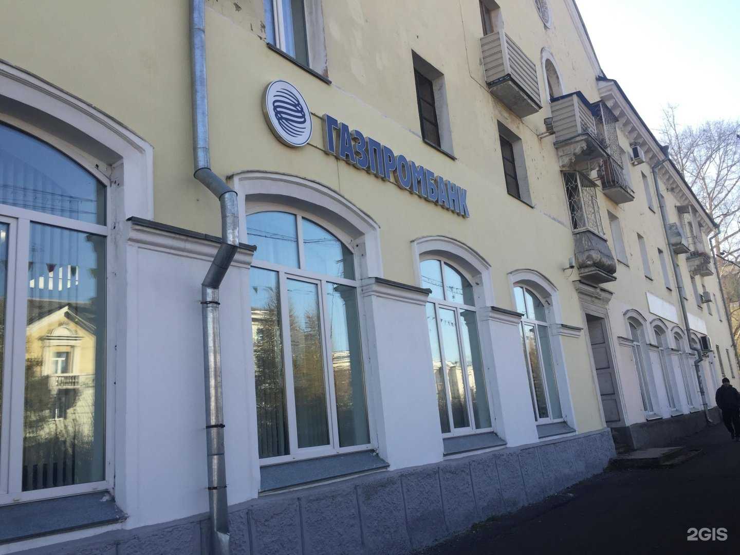 Отзывы на компанию Газпромбанк в Ангарске c фото