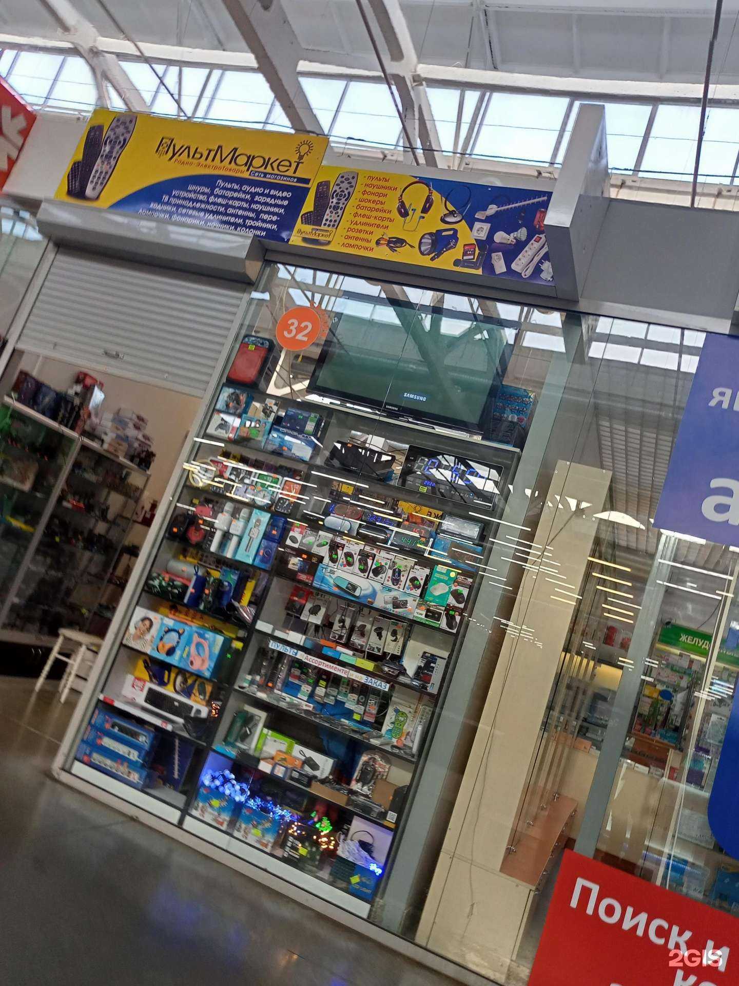 Отзывы на компанию ПультМаркет в г. Курган c фото